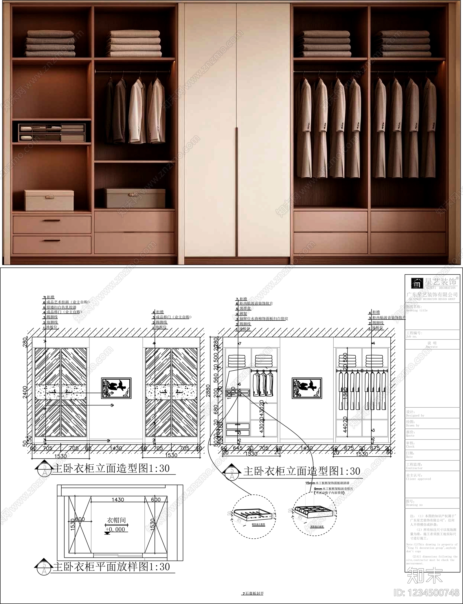 柜子cad施工图下载【ID:1234500748】