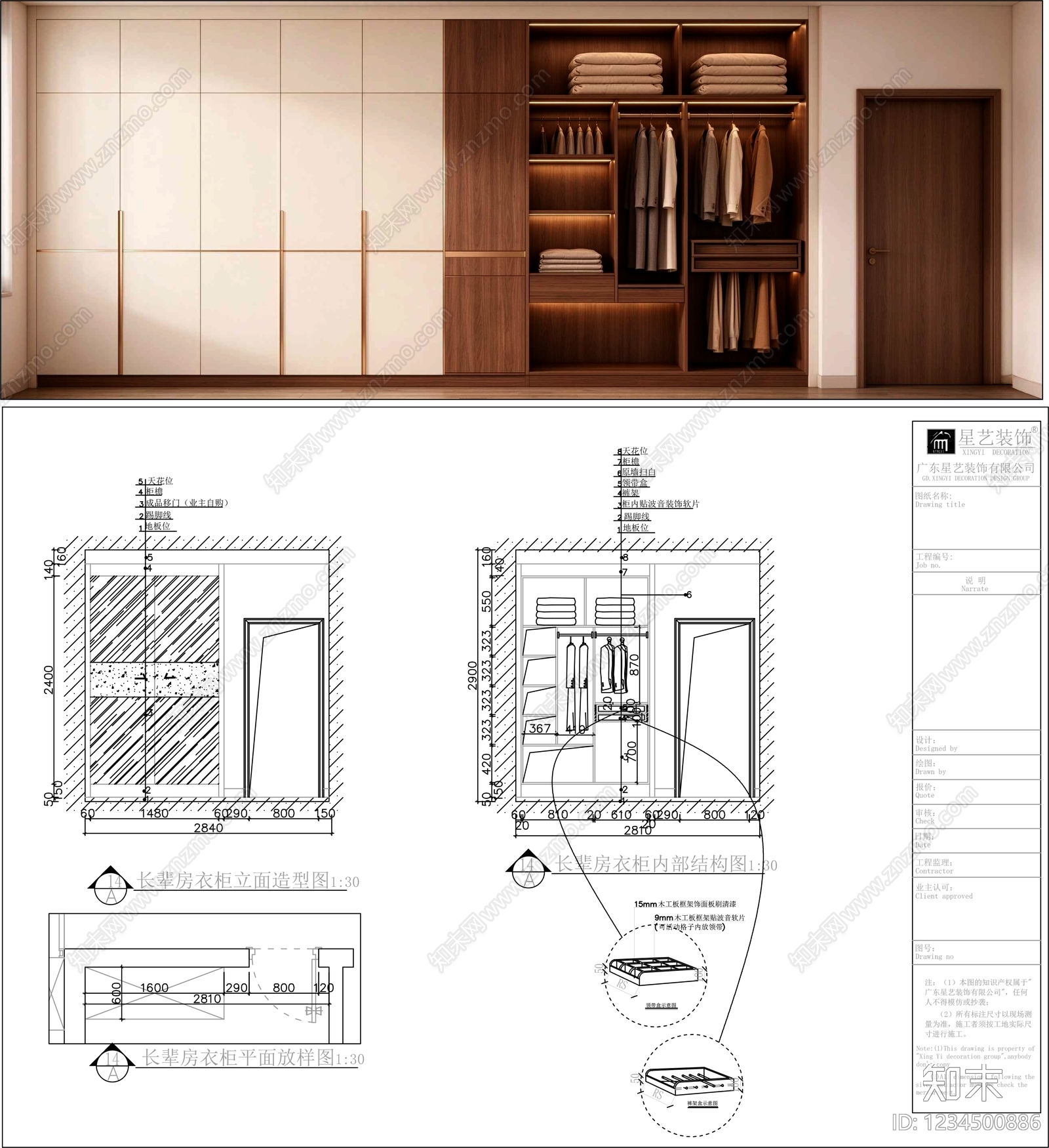 柜子cad施工图下载【ID:1234500886】