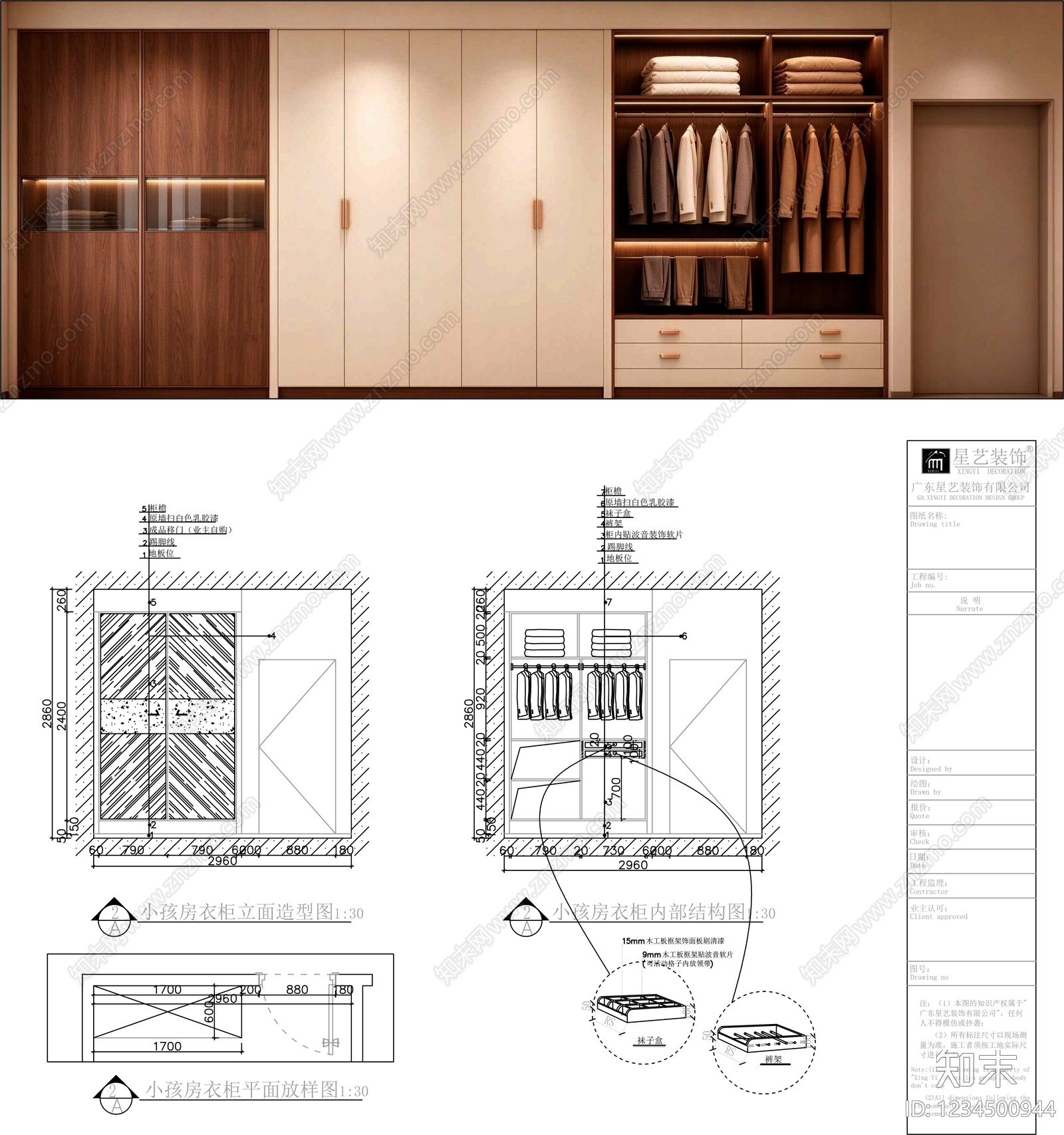 柜子cad施工图下载【ID:1234500944】