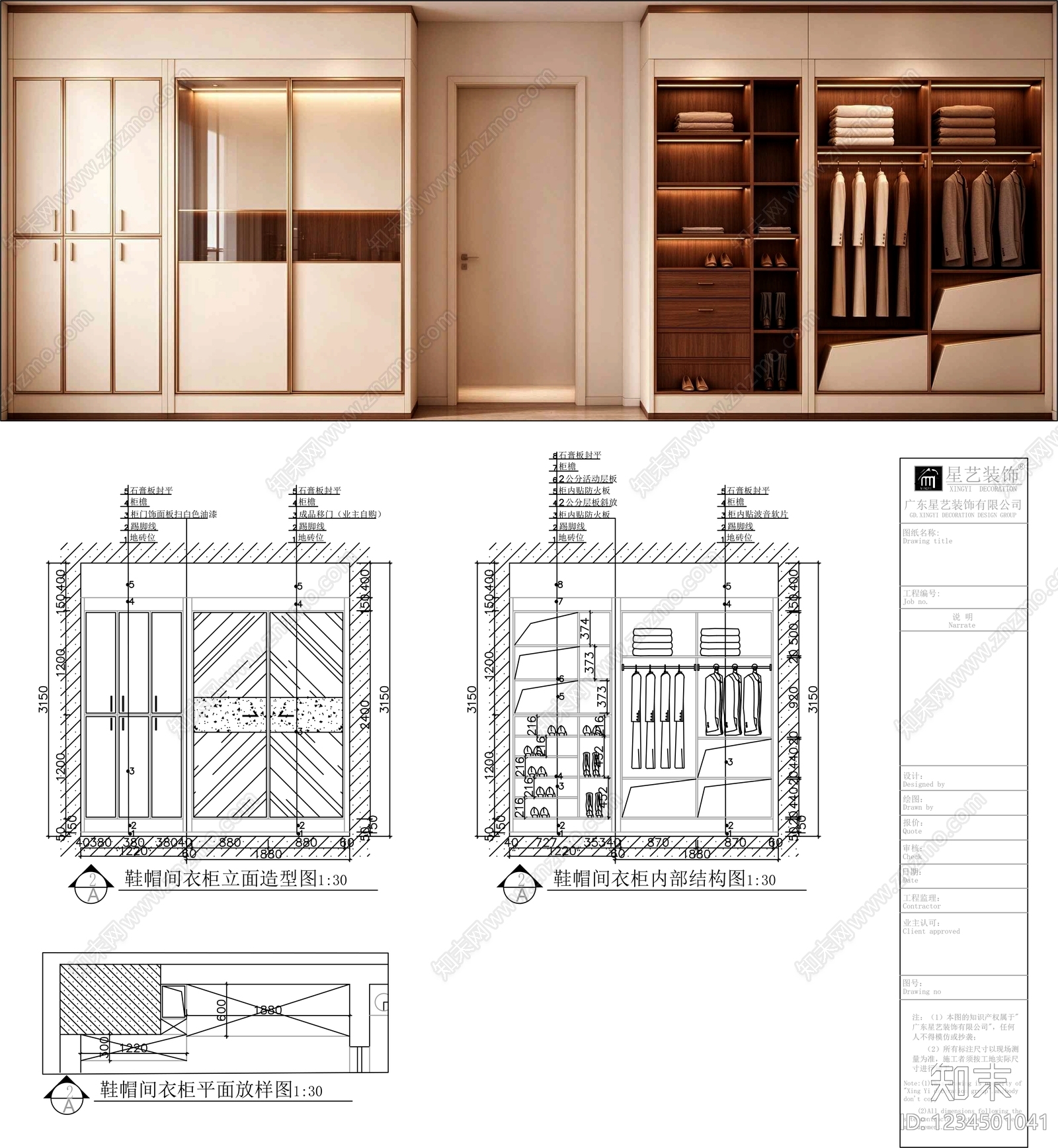 柜子cad施工图下载【ID:1234501041】