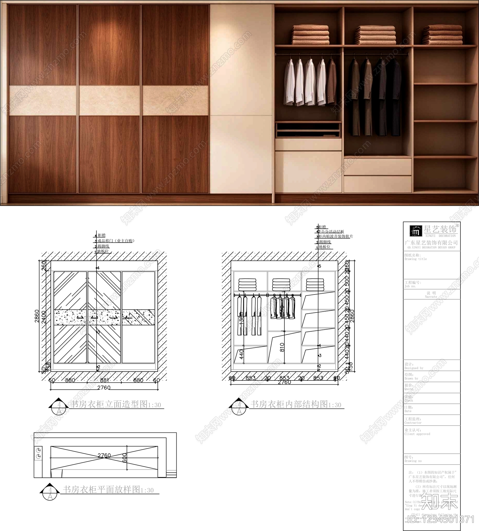 柜子cad施工图下载【ID:1234501371】