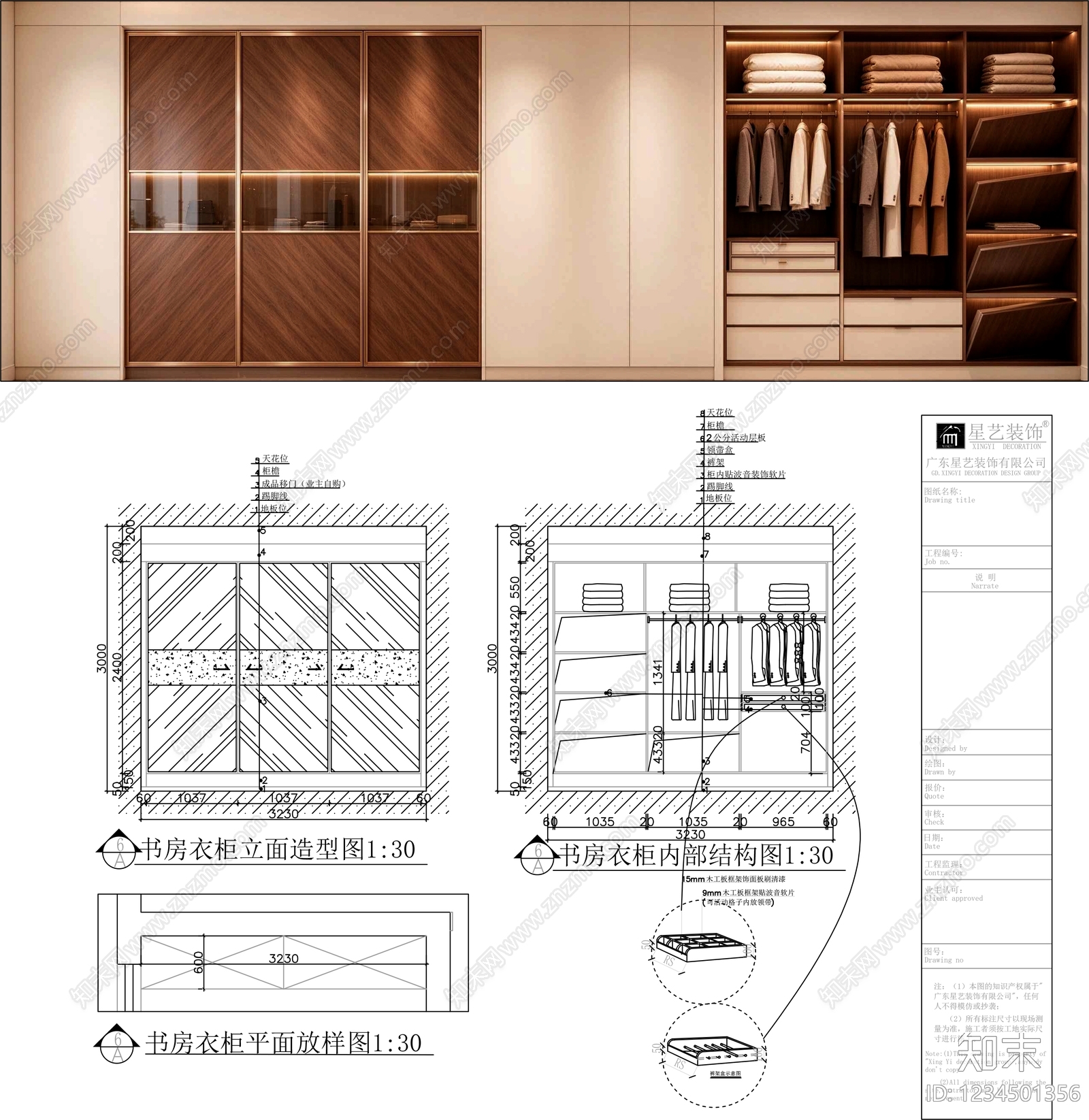 柜子cad施工图下载【ID:1234501356】