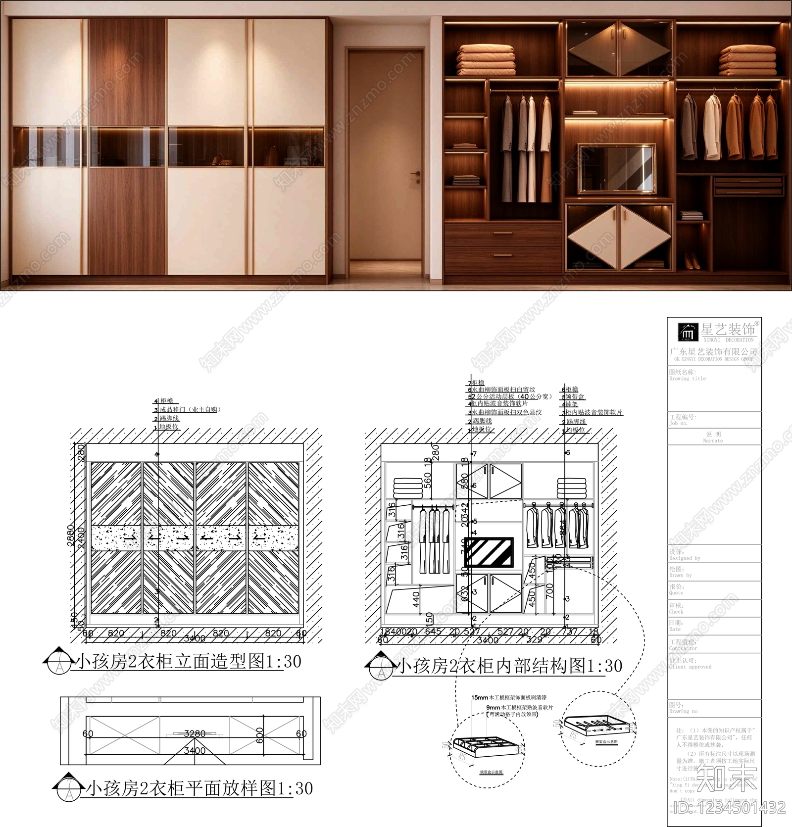 柜子cad施工图下载【ID:1234501432】