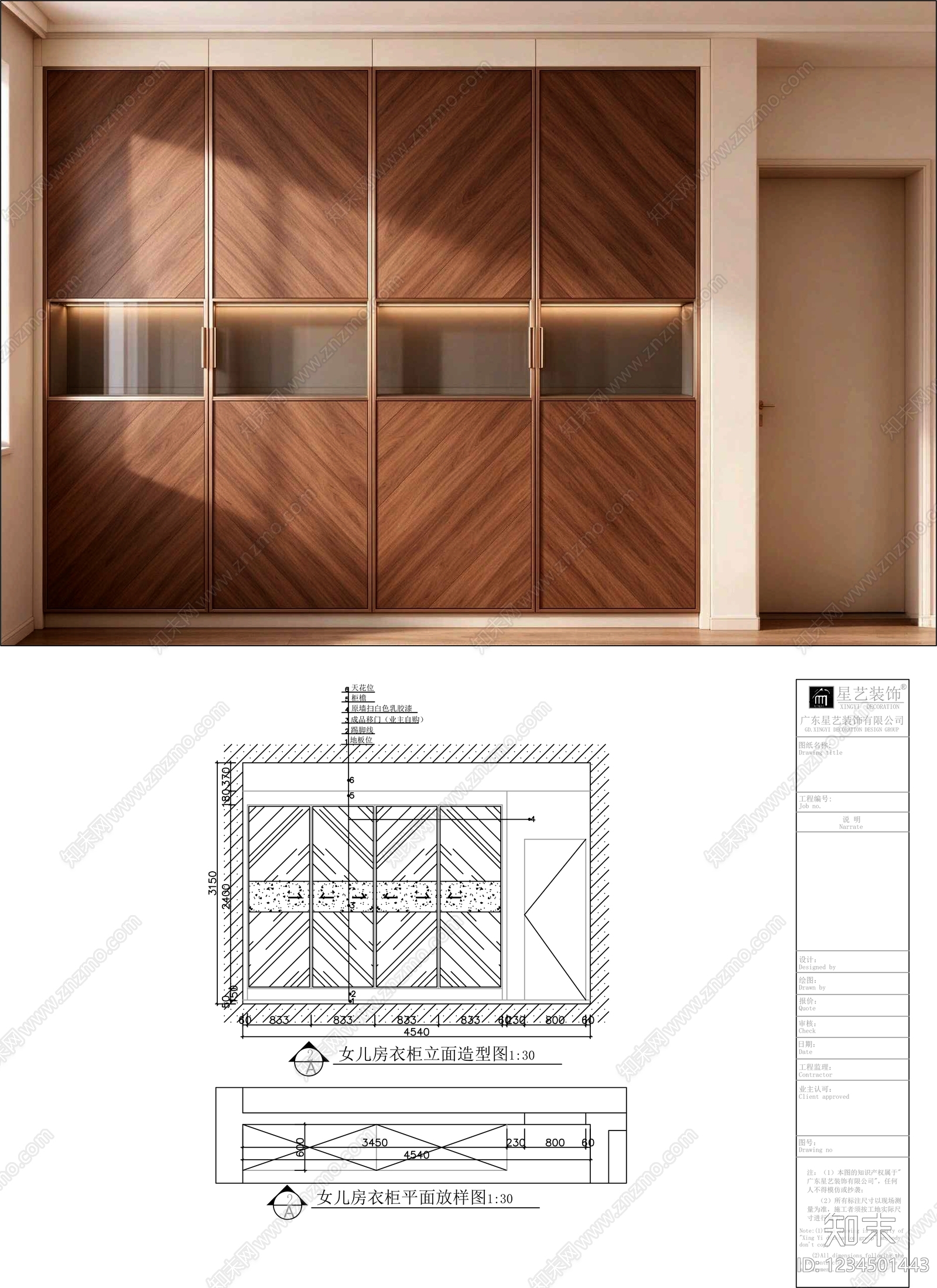 柜子cad施工图下载【ID:1234501443】