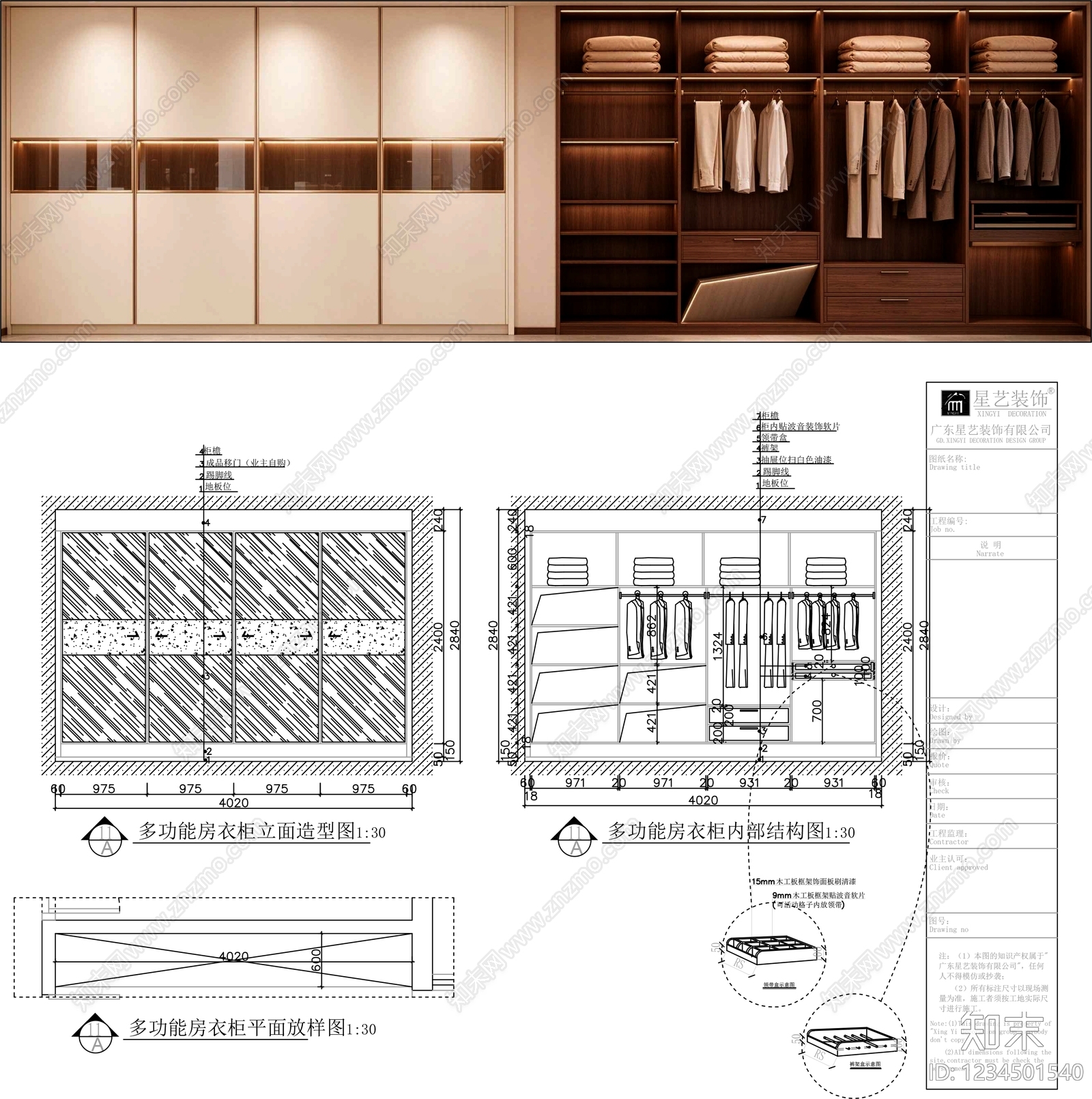 柜子cad施工图下载【ID:1234501540】
