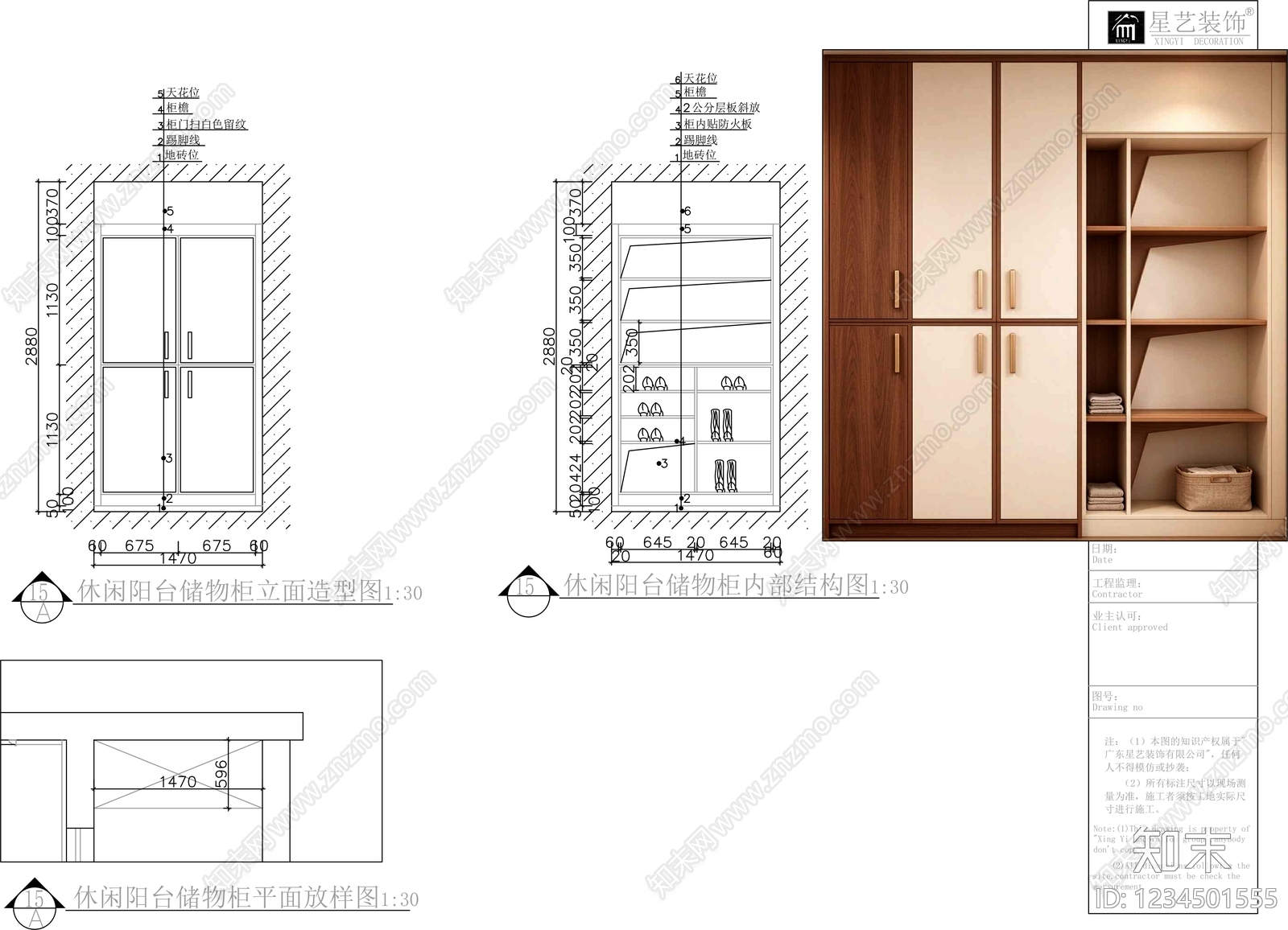 柜子cad施工图下载【ID:1234501555】