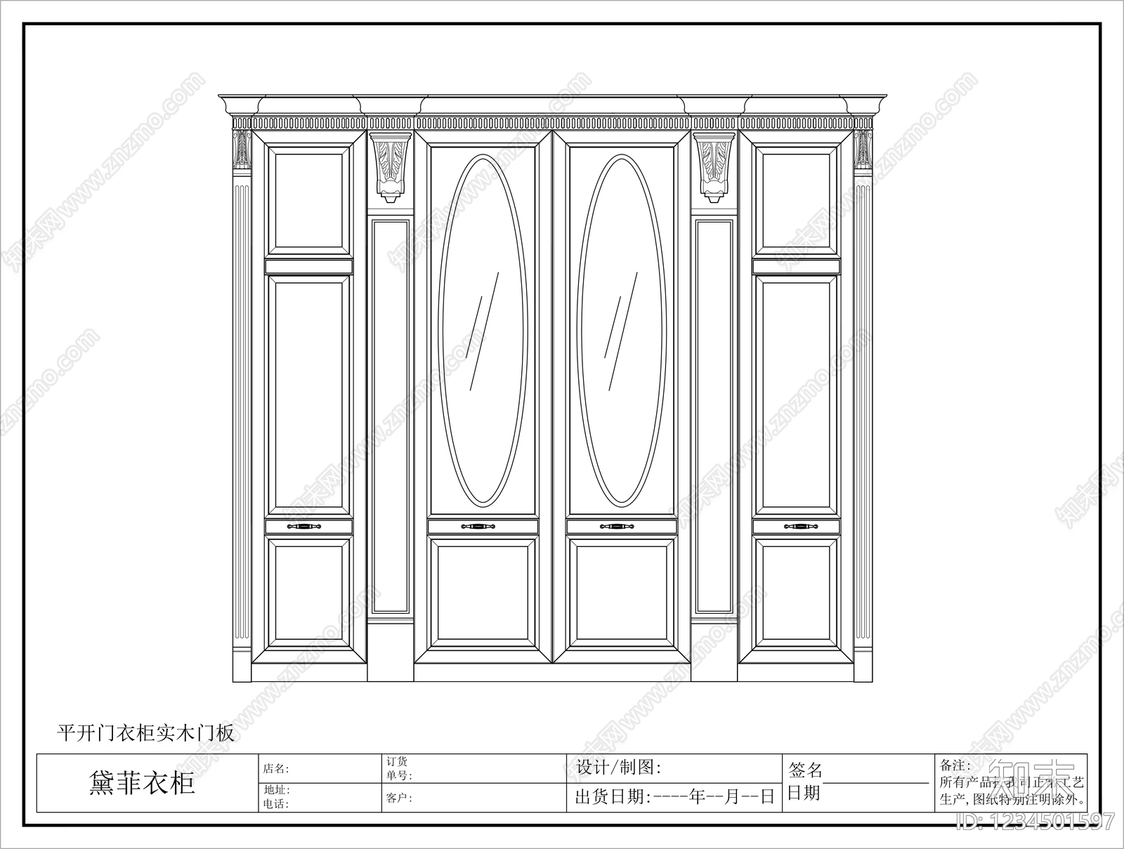 柜子cad施工图下载【ID:1234501597】