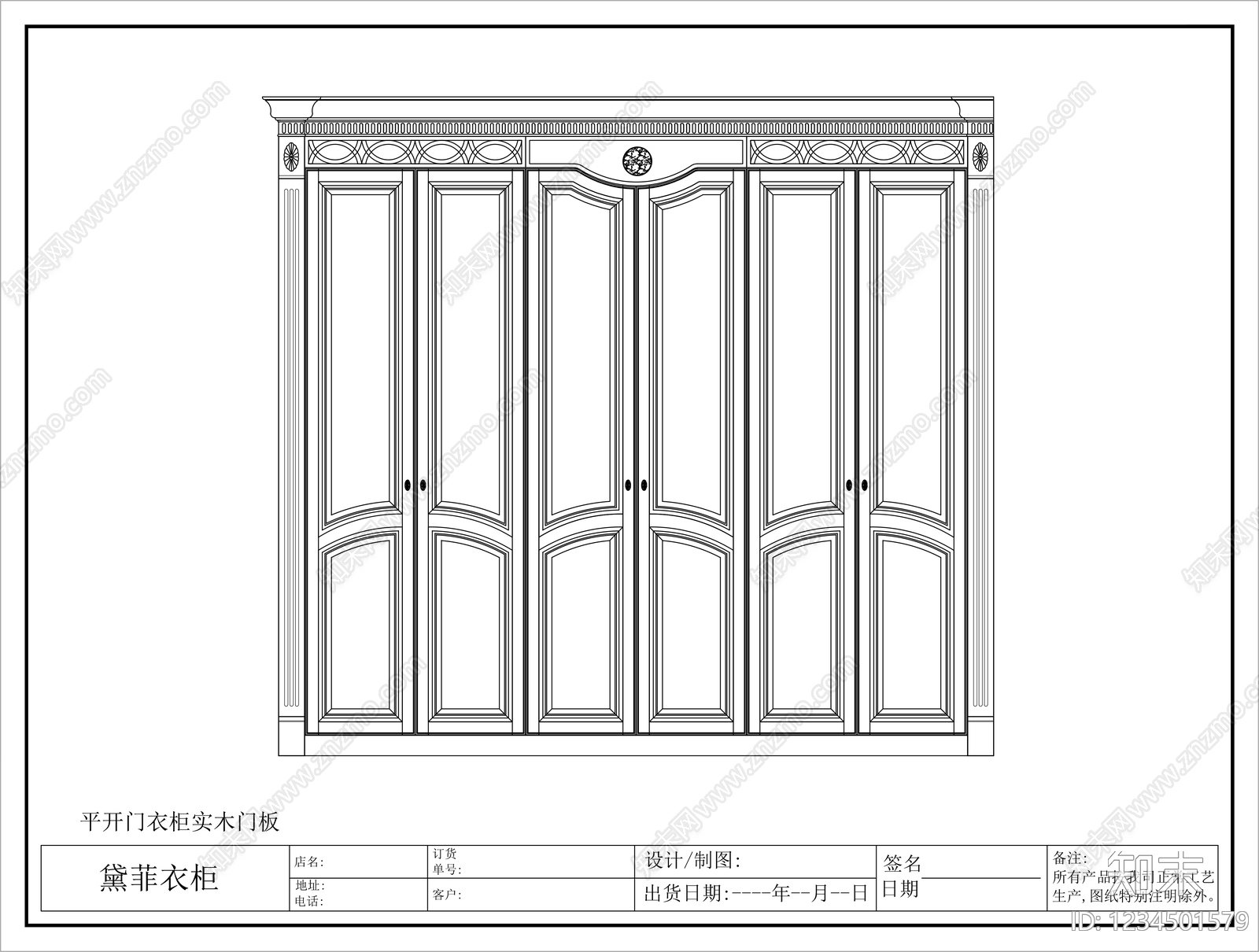 柜子cad施工图下载【ID:1234501579】