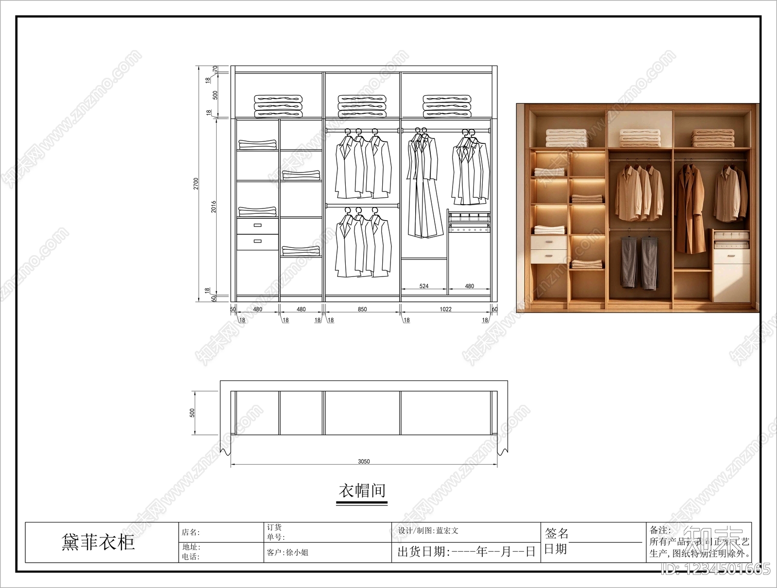 柜子cad施工图下载【ID:1234501665】