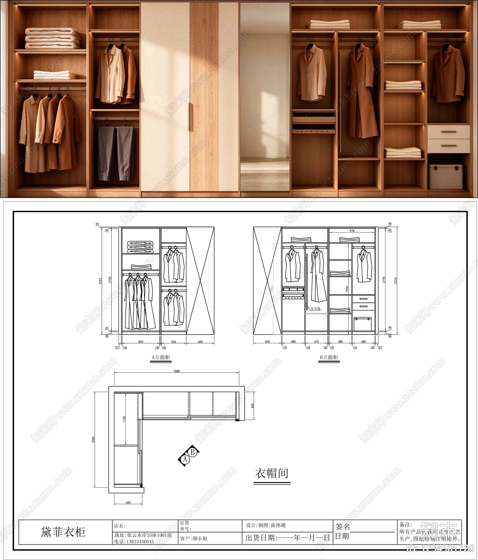 柜子cad施工图下载【ID:1234501720】