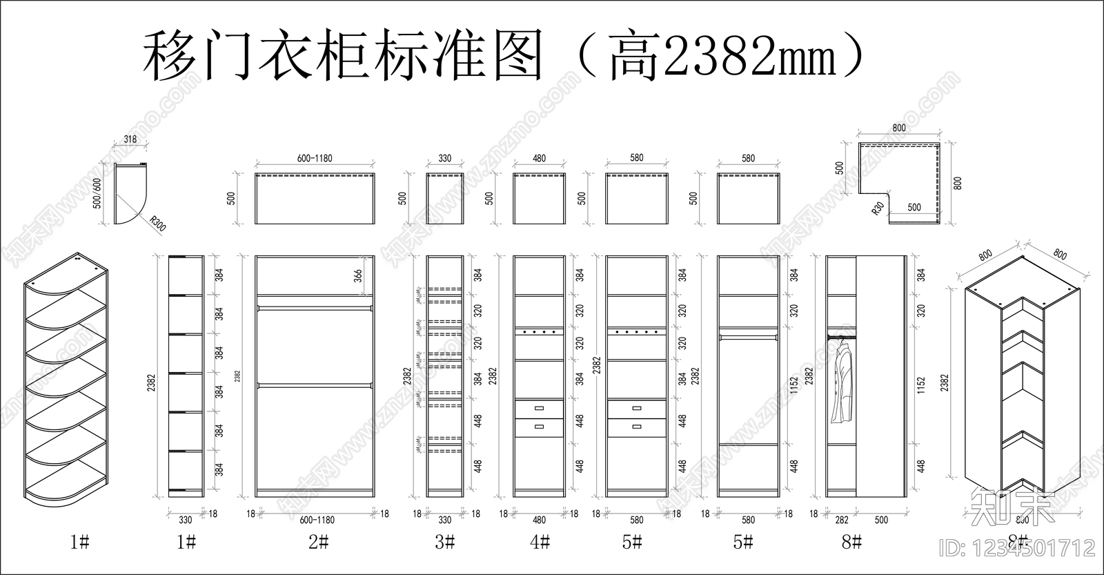 柜子cad施工图下载【ID:1234501712】