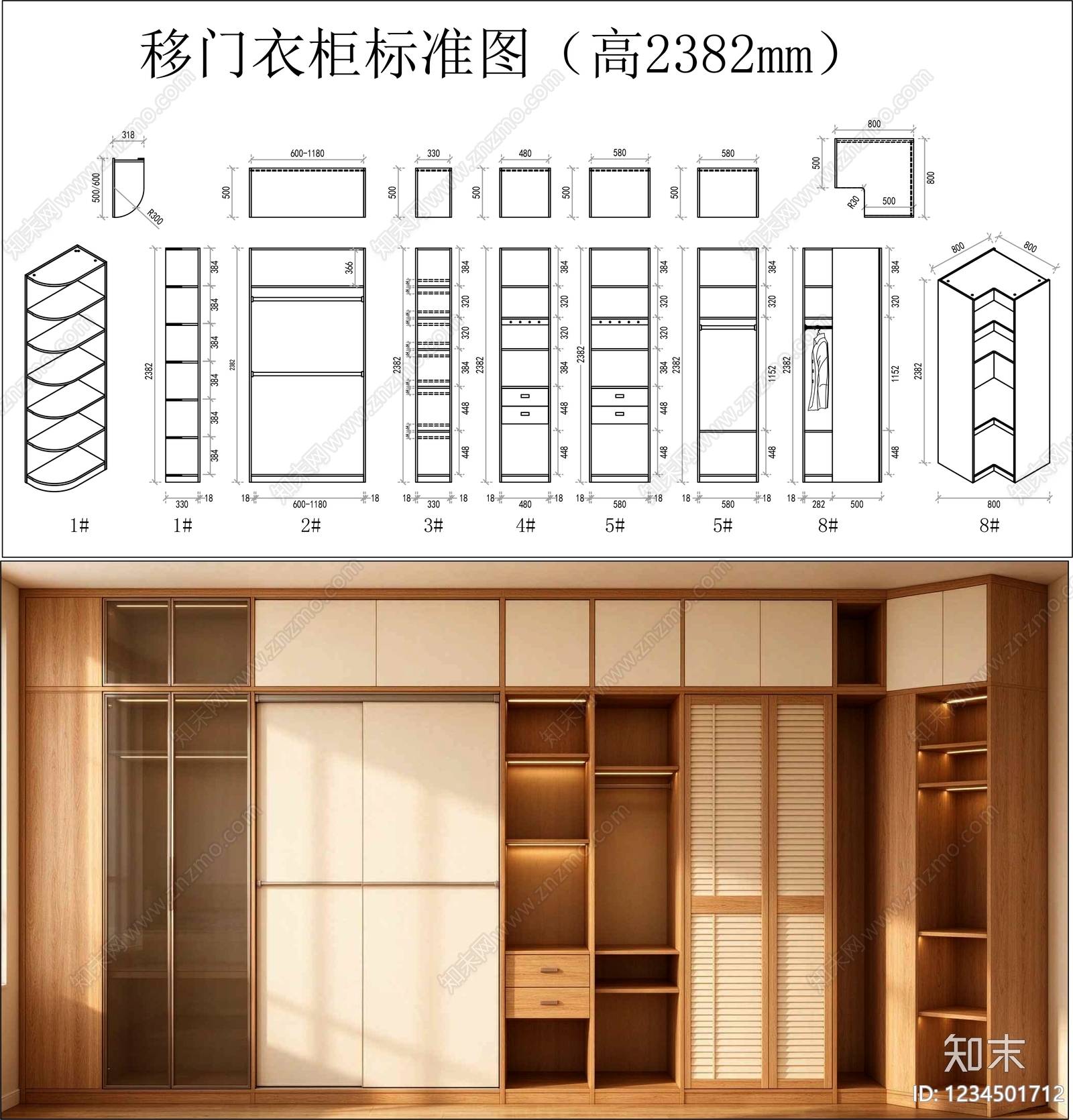 柜子cad施工图下载【ID:1234501712】