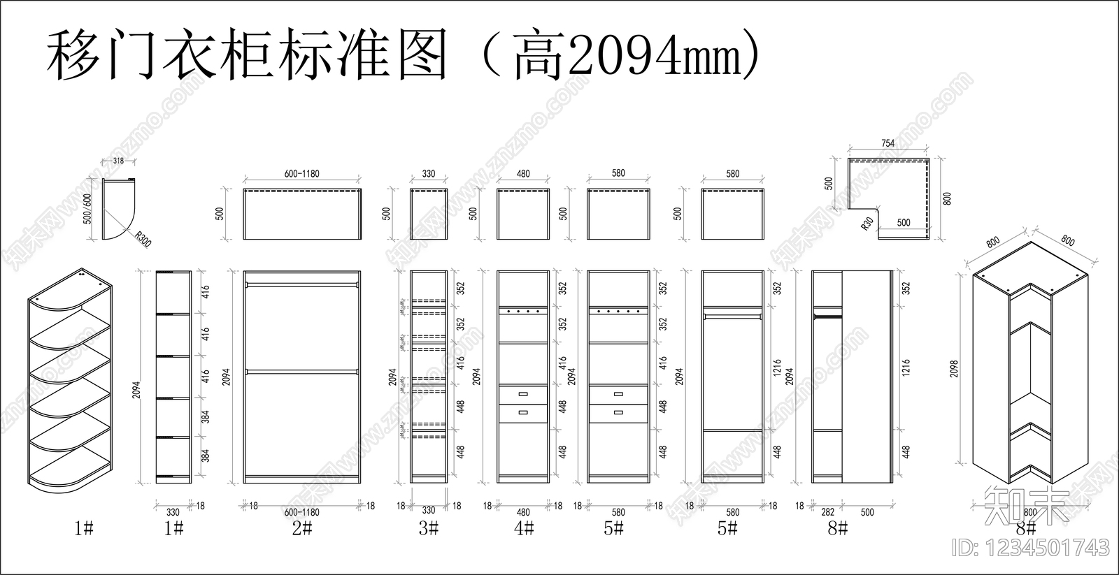 柜子cad施工图下载【ID:1234501743】