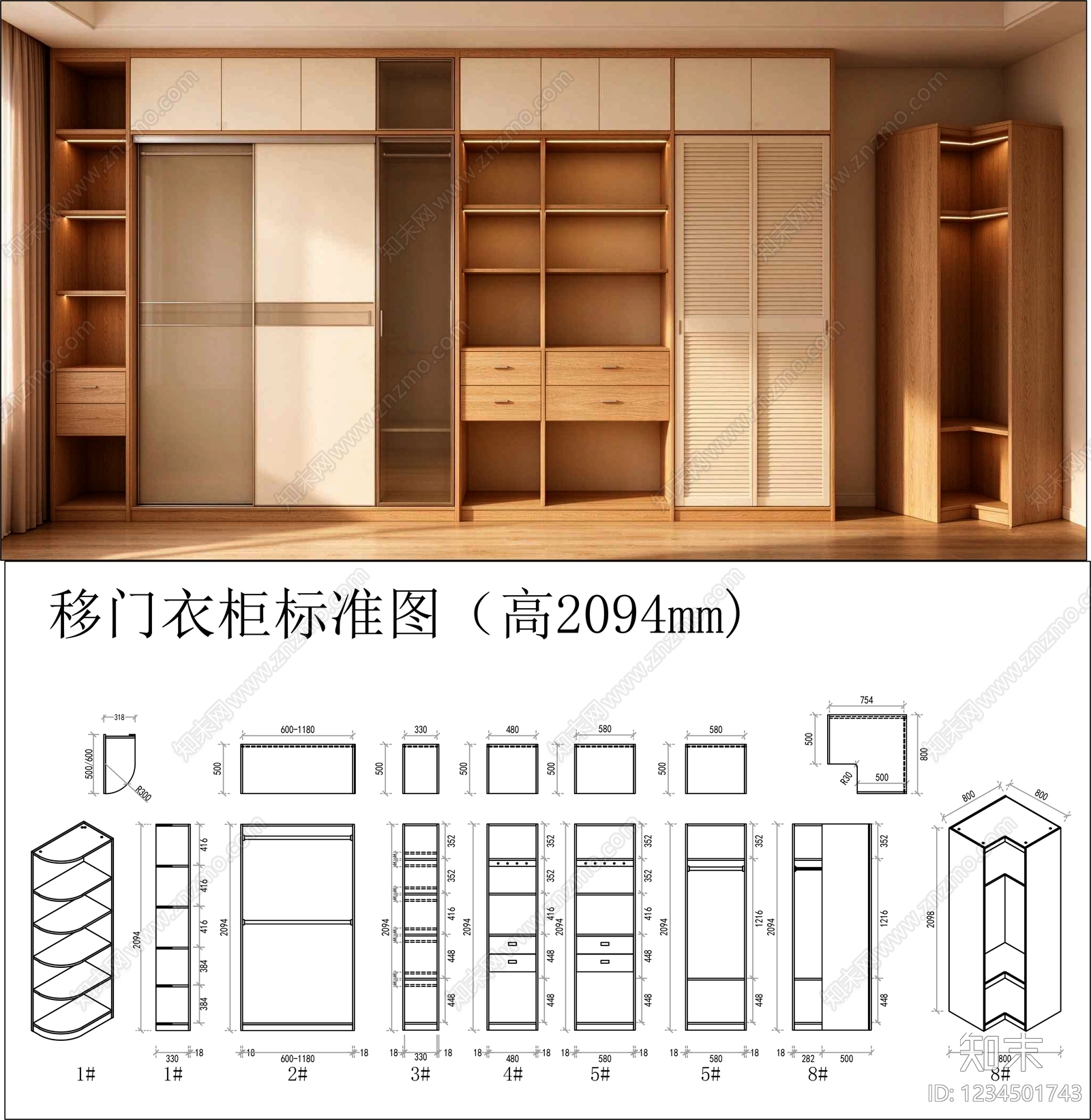 柜子cad施工图下载【ID:1234501743】