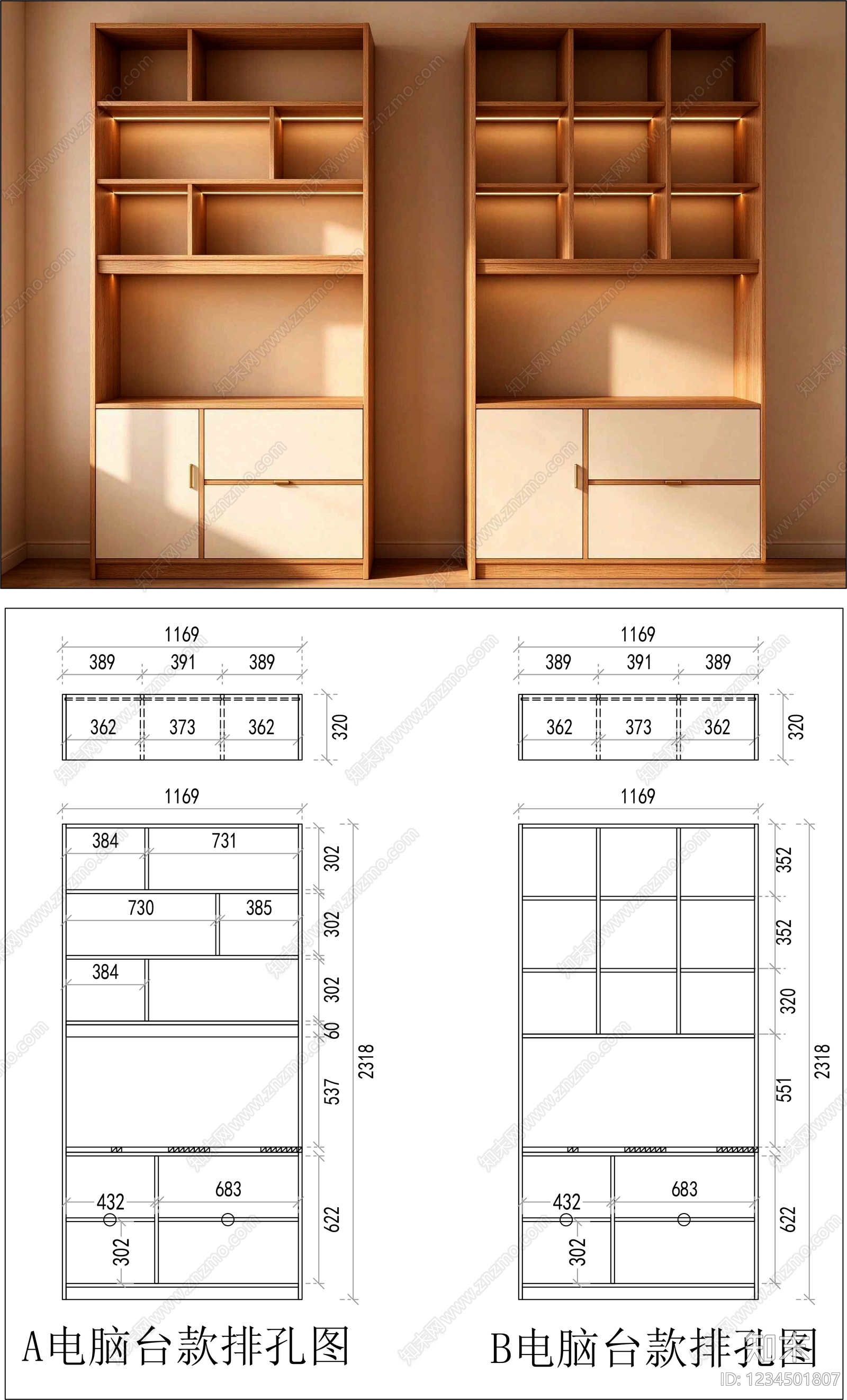 柜子cad施工图下载【ID:1234501807】