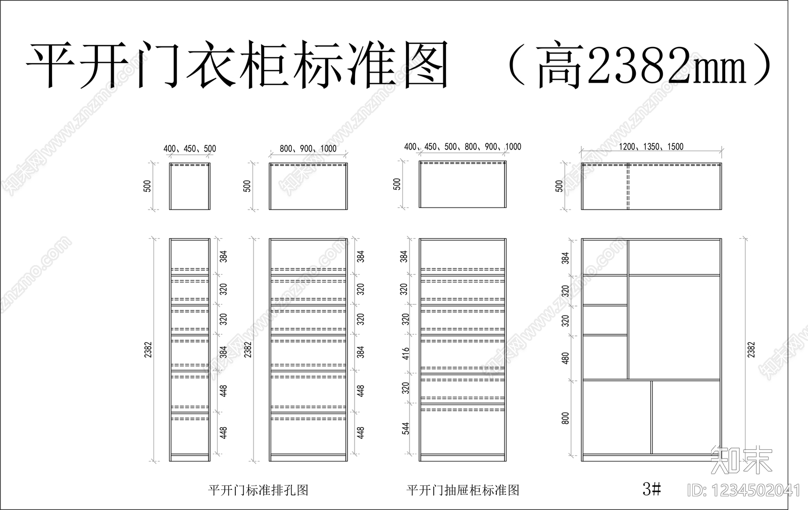 柜子cad施工图下载【ID:1234502041】