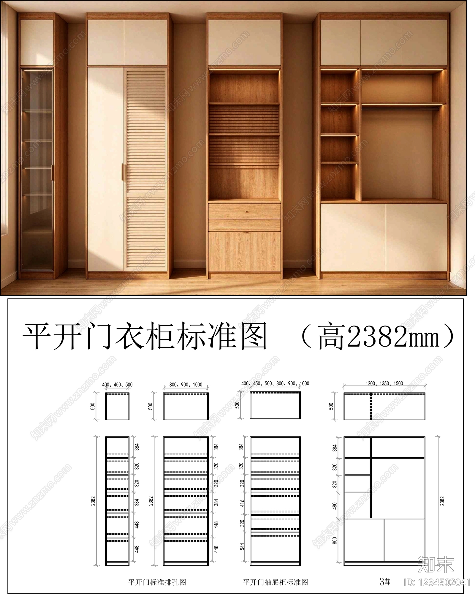 柜子cad施工图下载【ID:1234502041】