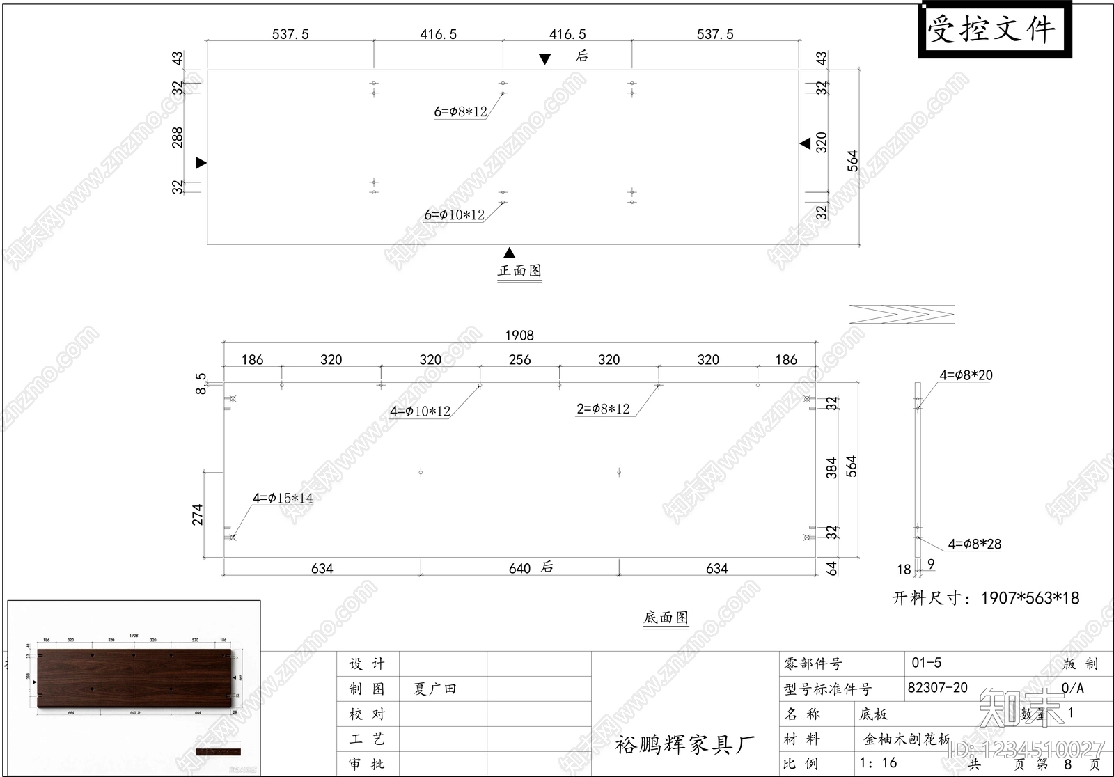 柜子cad施工图下载【ID:1234510027】