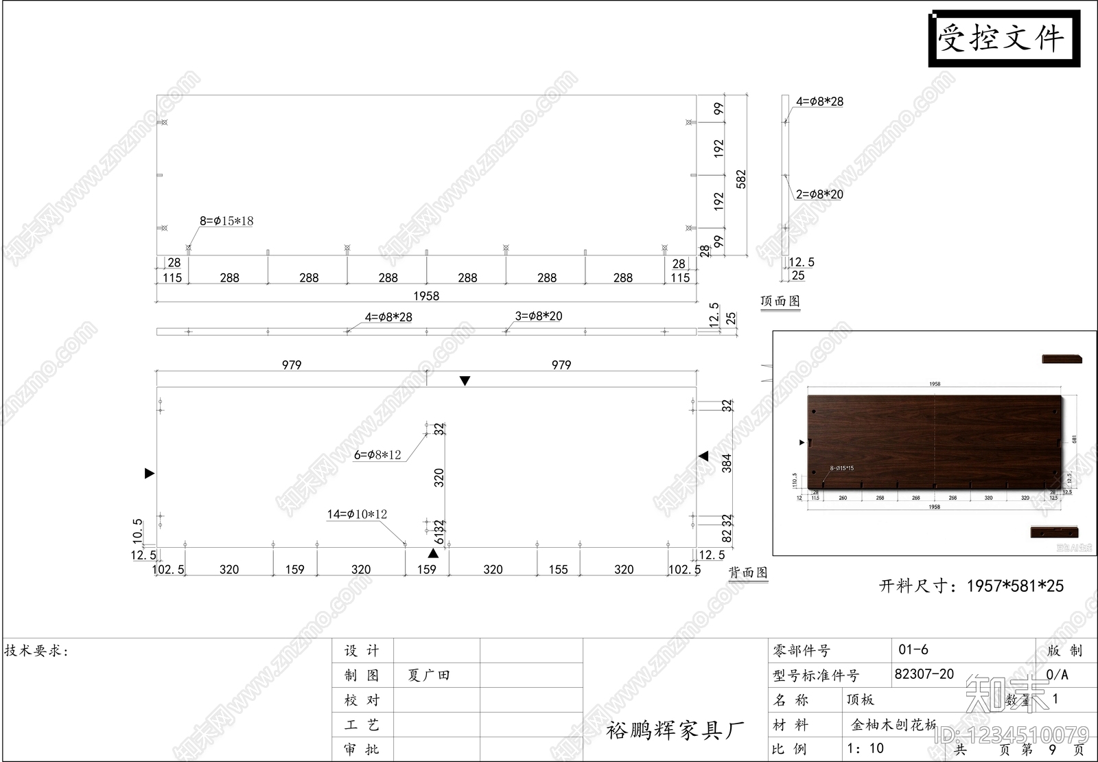 柜子cad施工图下载【ID:1234510079】