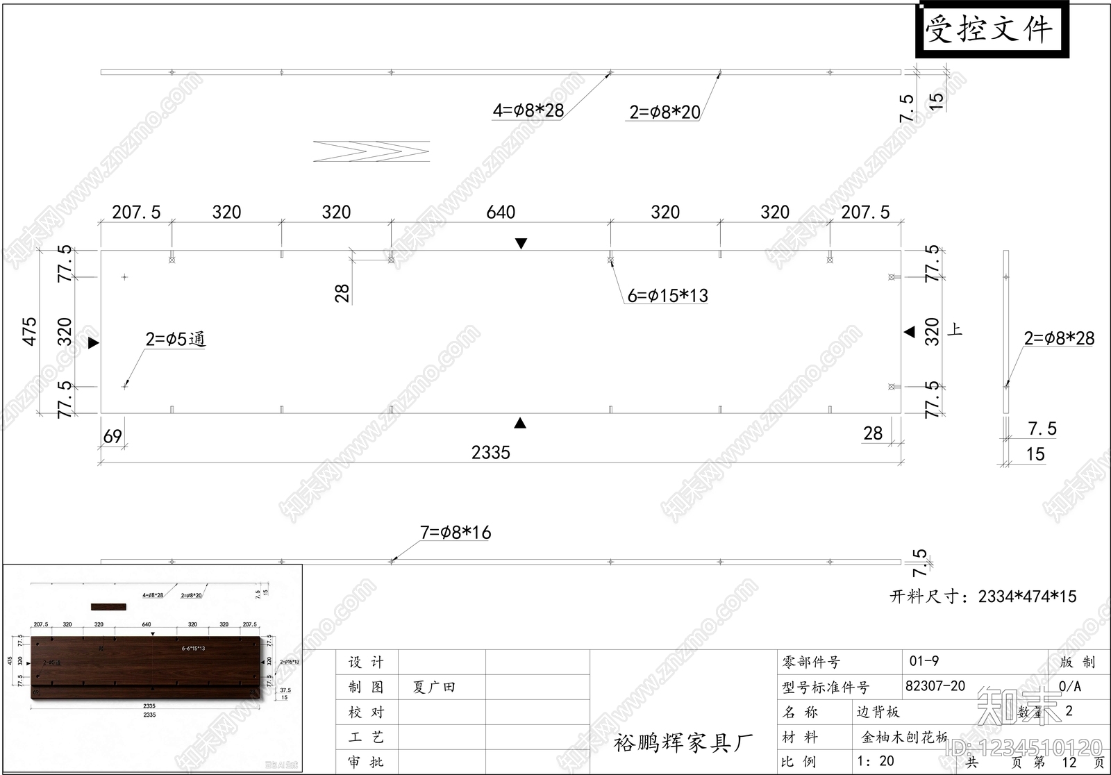 柜子cad施工图下载【ID:1234510120】