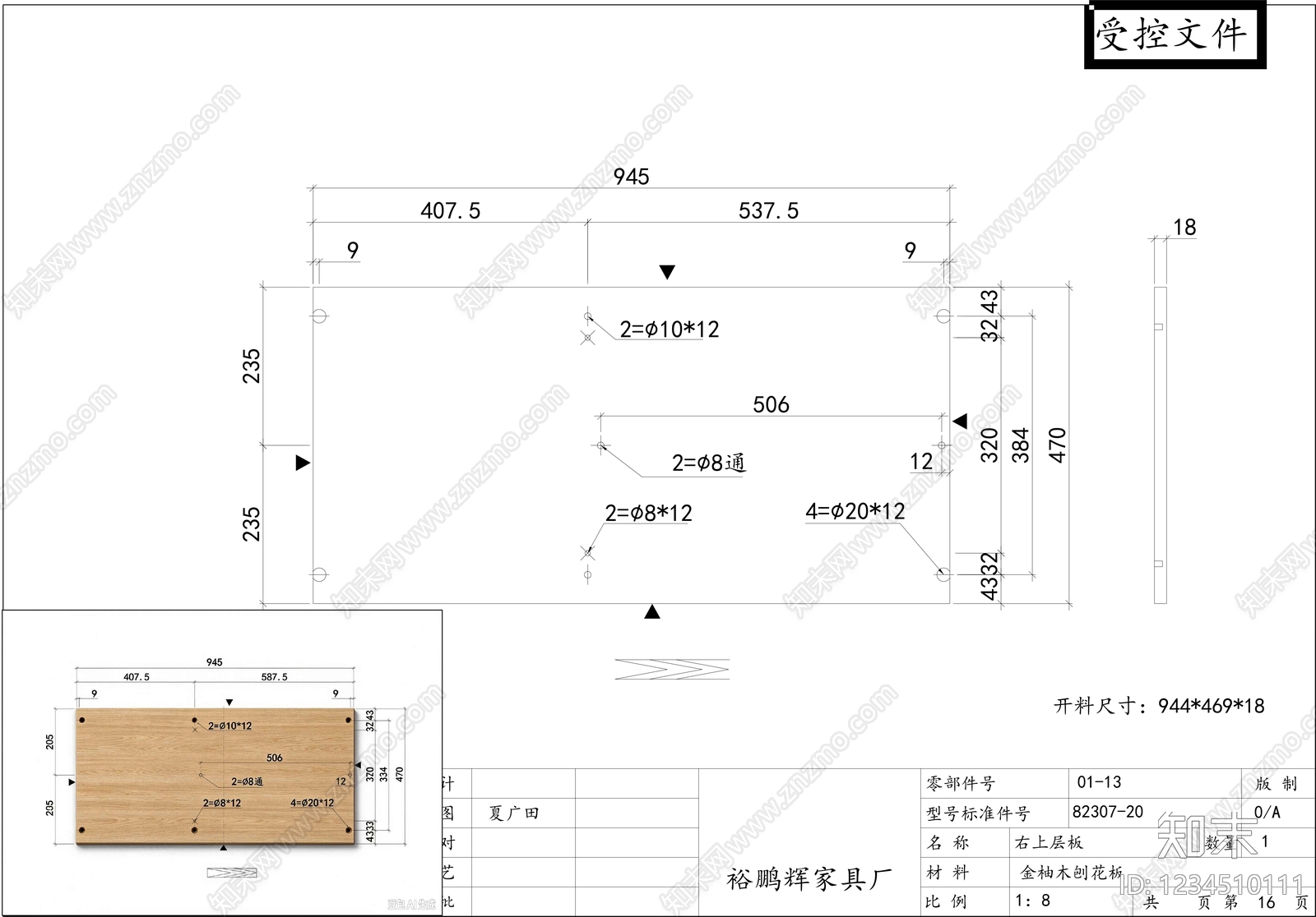 柜子cad施工图下载【ID:1234510111】