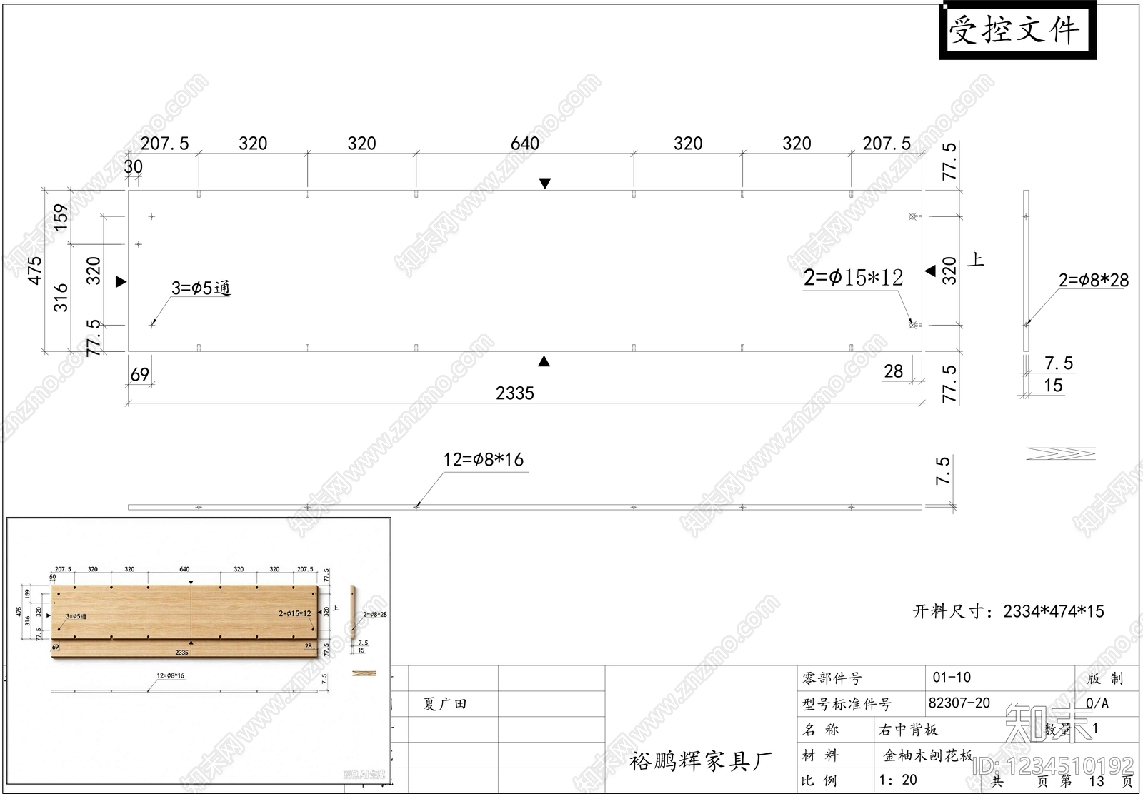 柜子cad施工图下载【ID:1234510192】