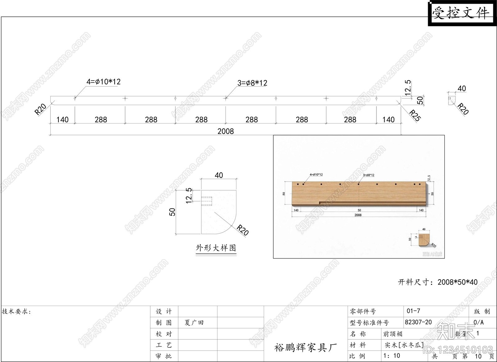柜子cad施工图下载【ID:1234510103】
