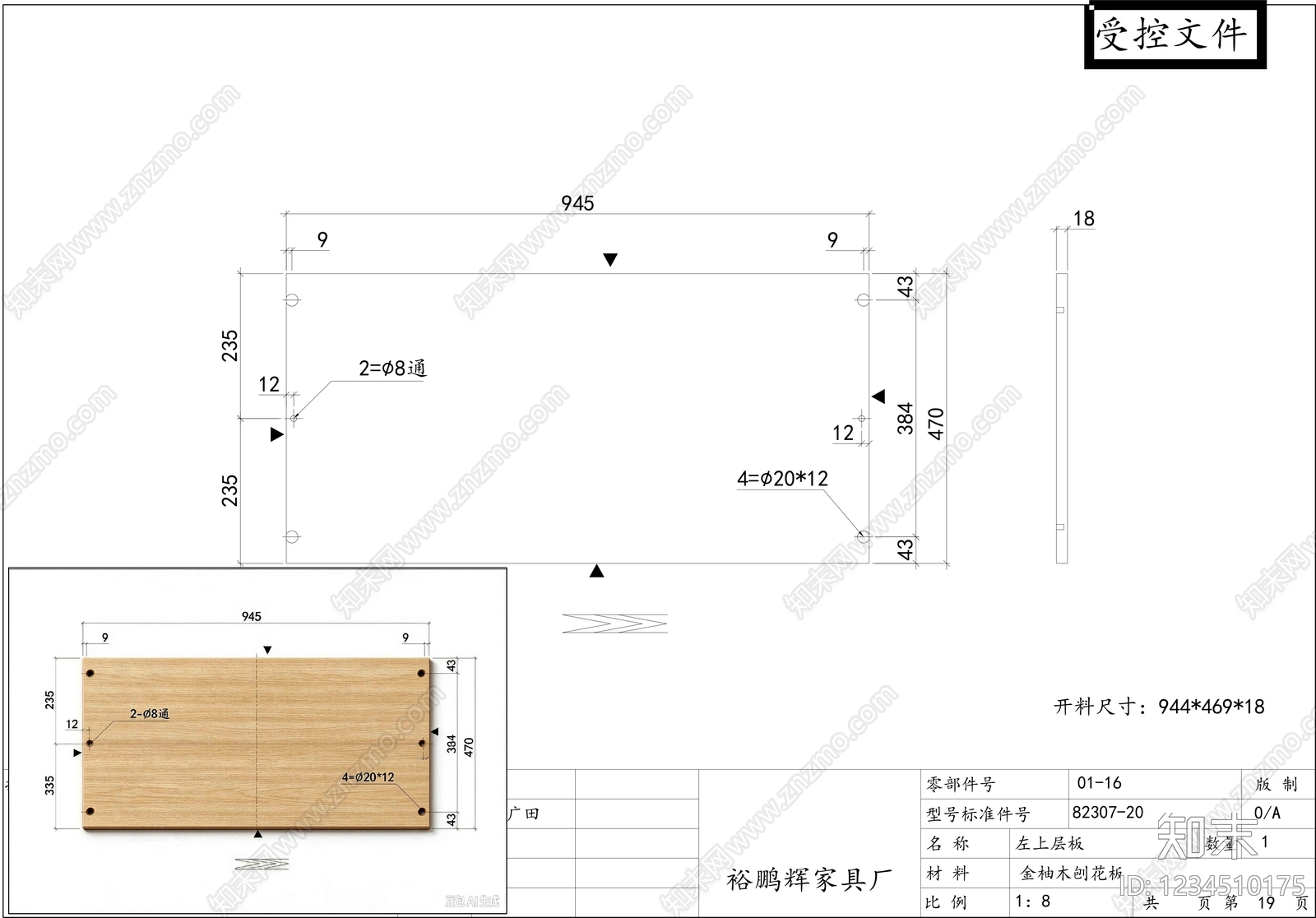 柜子cad施工图下载【ID:1234510175】