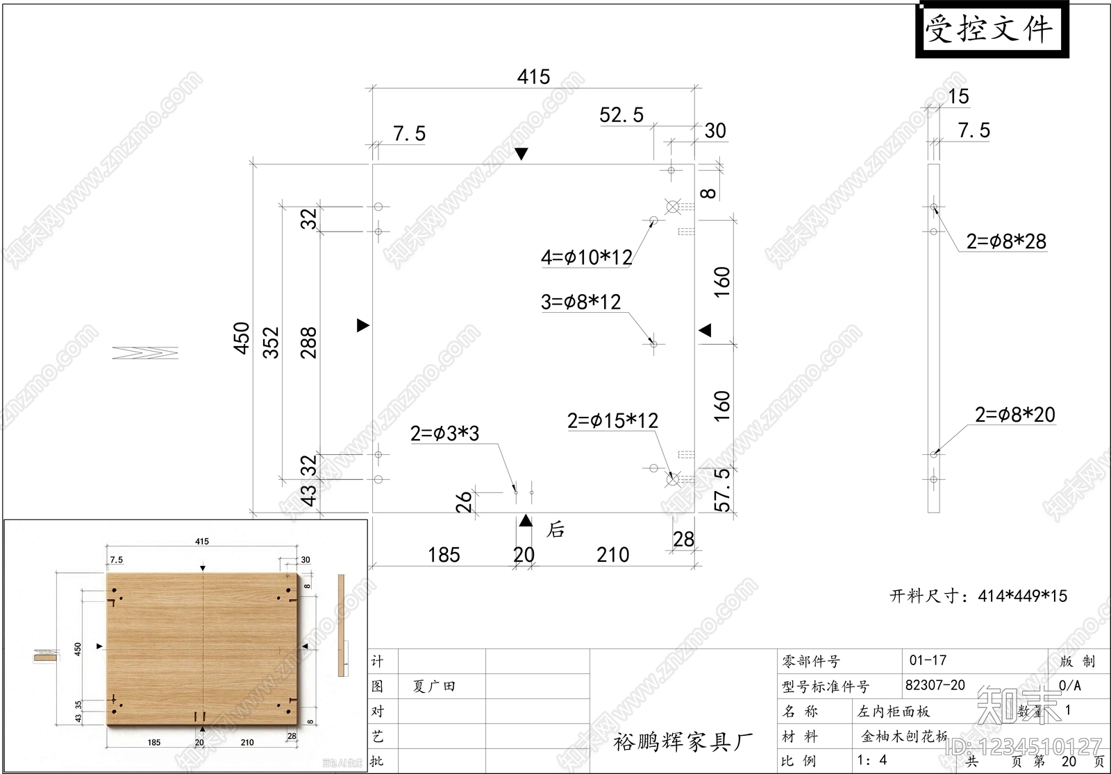 柜子cad施工图下载【ID:1234510127】
