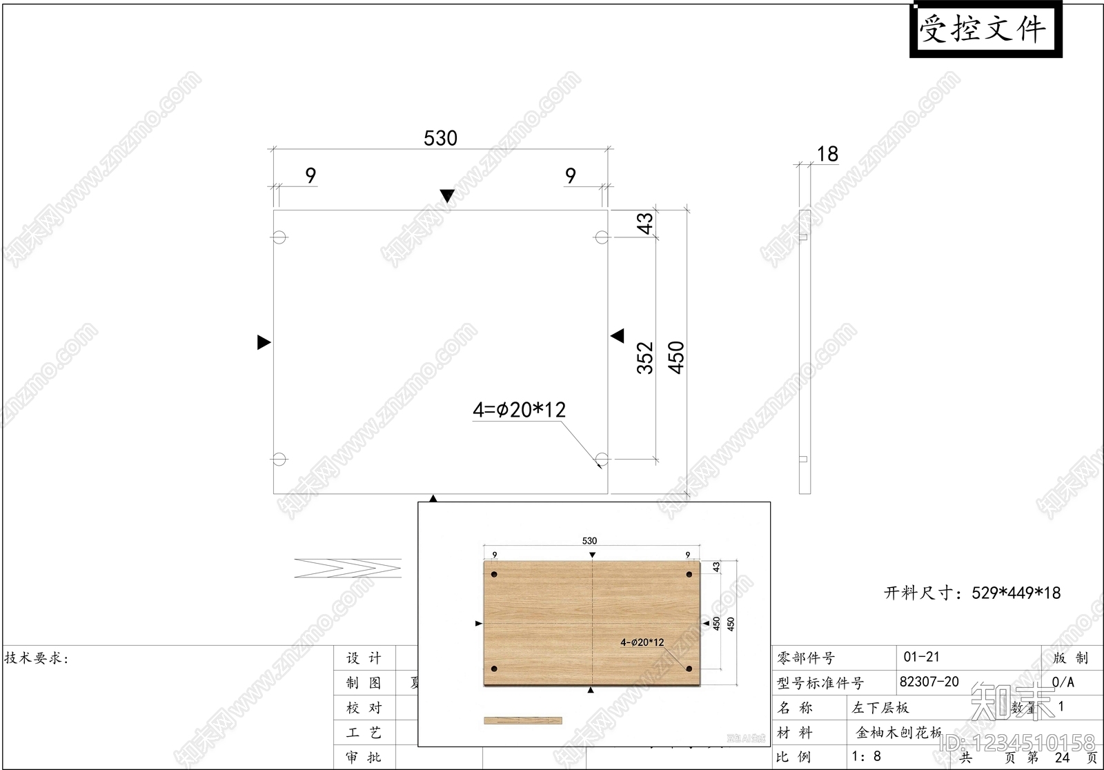 柜子cad施工图下载【ID:1234510158】