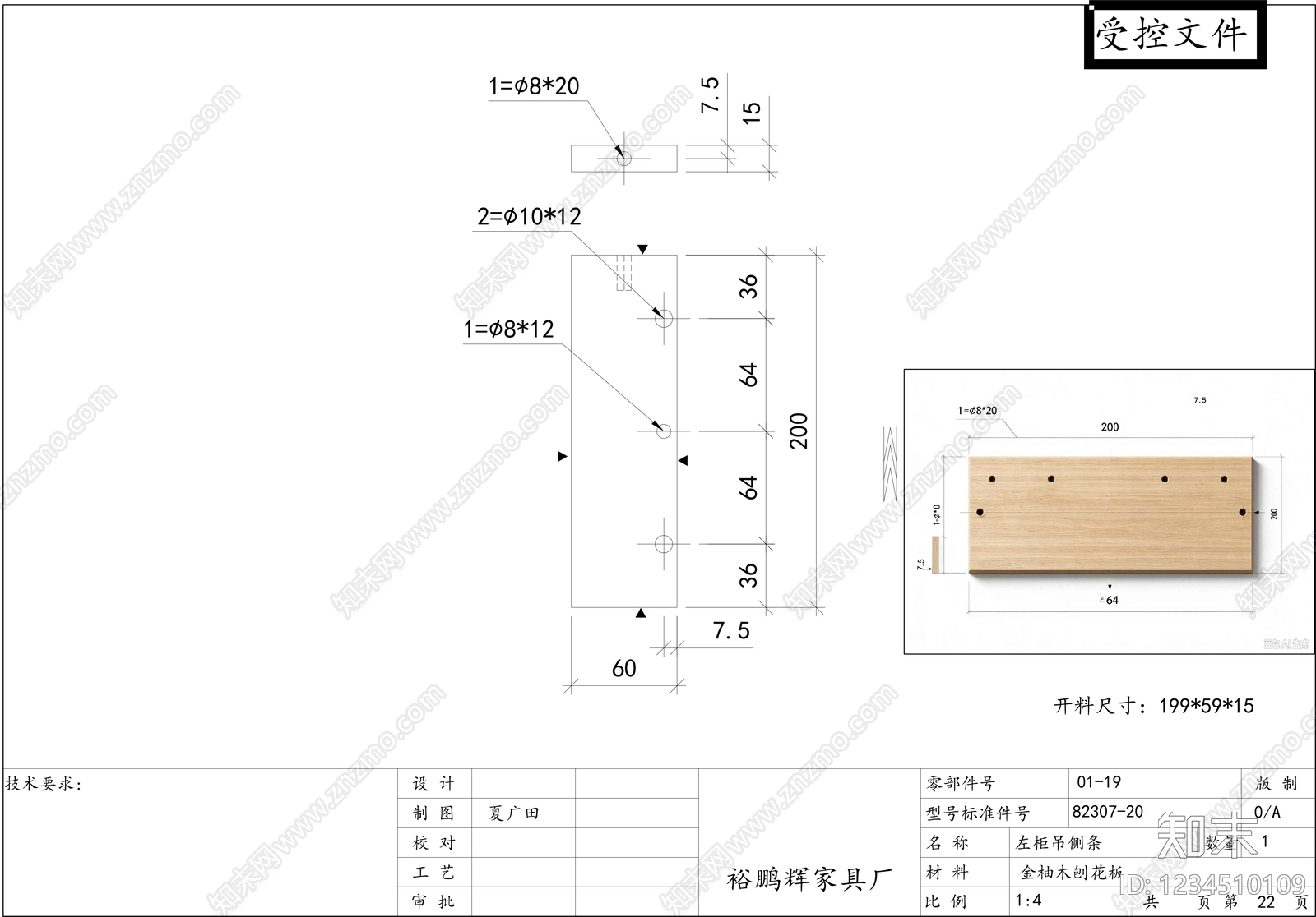 柜子cad施工图下载【ID:1234510109】