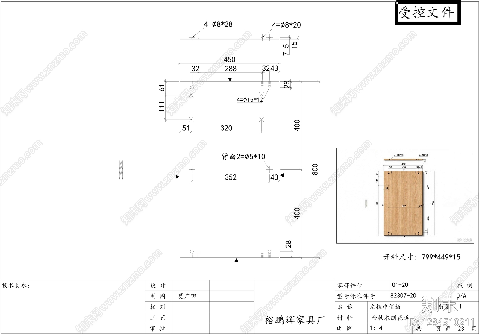 柜子cad施工图下载【ID:1234510211】