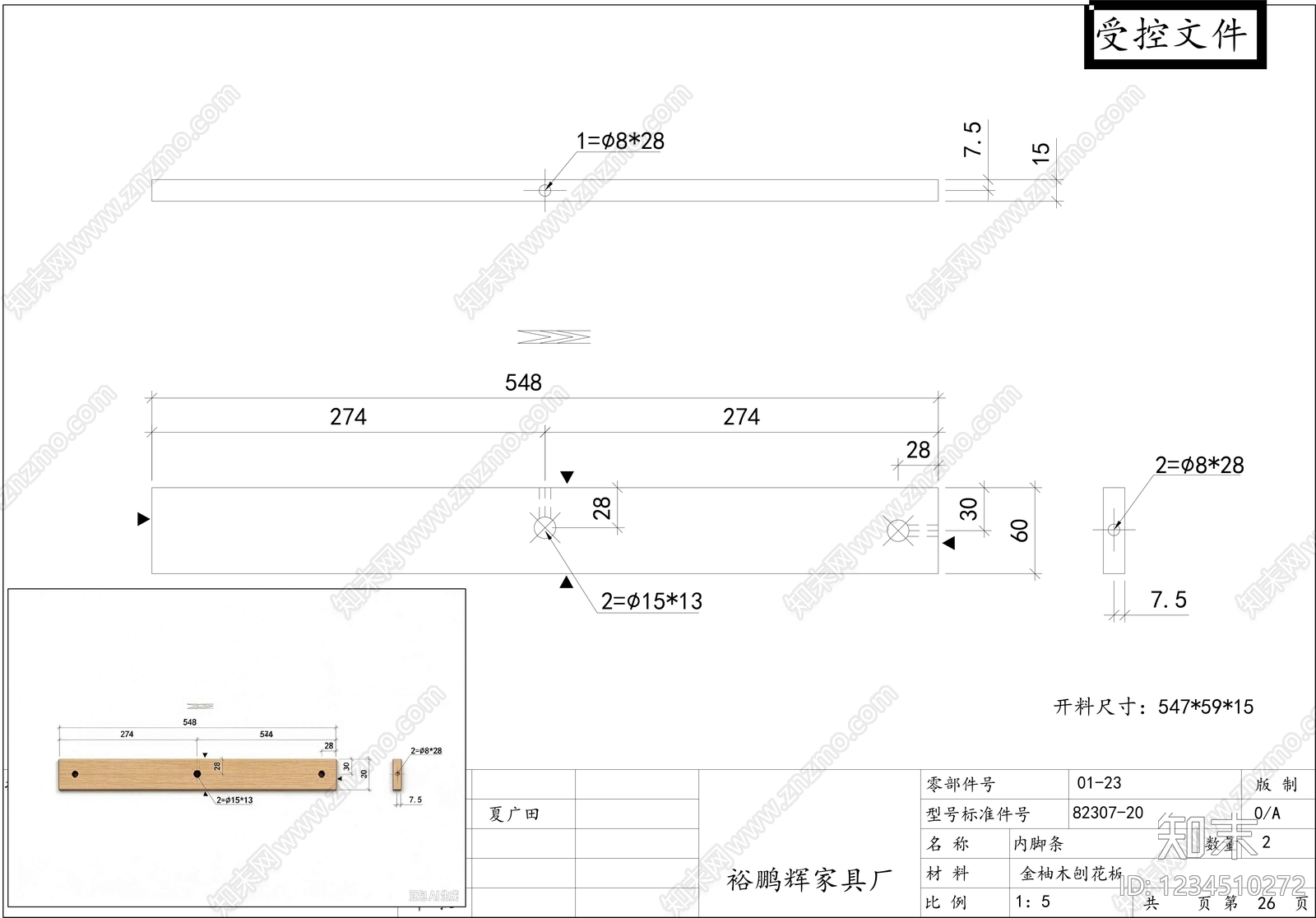 柜子cad施工图下载【ID:1234510272】