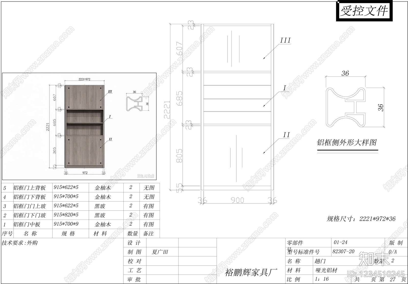 柜子cad施工图下载【ID:1234510245】