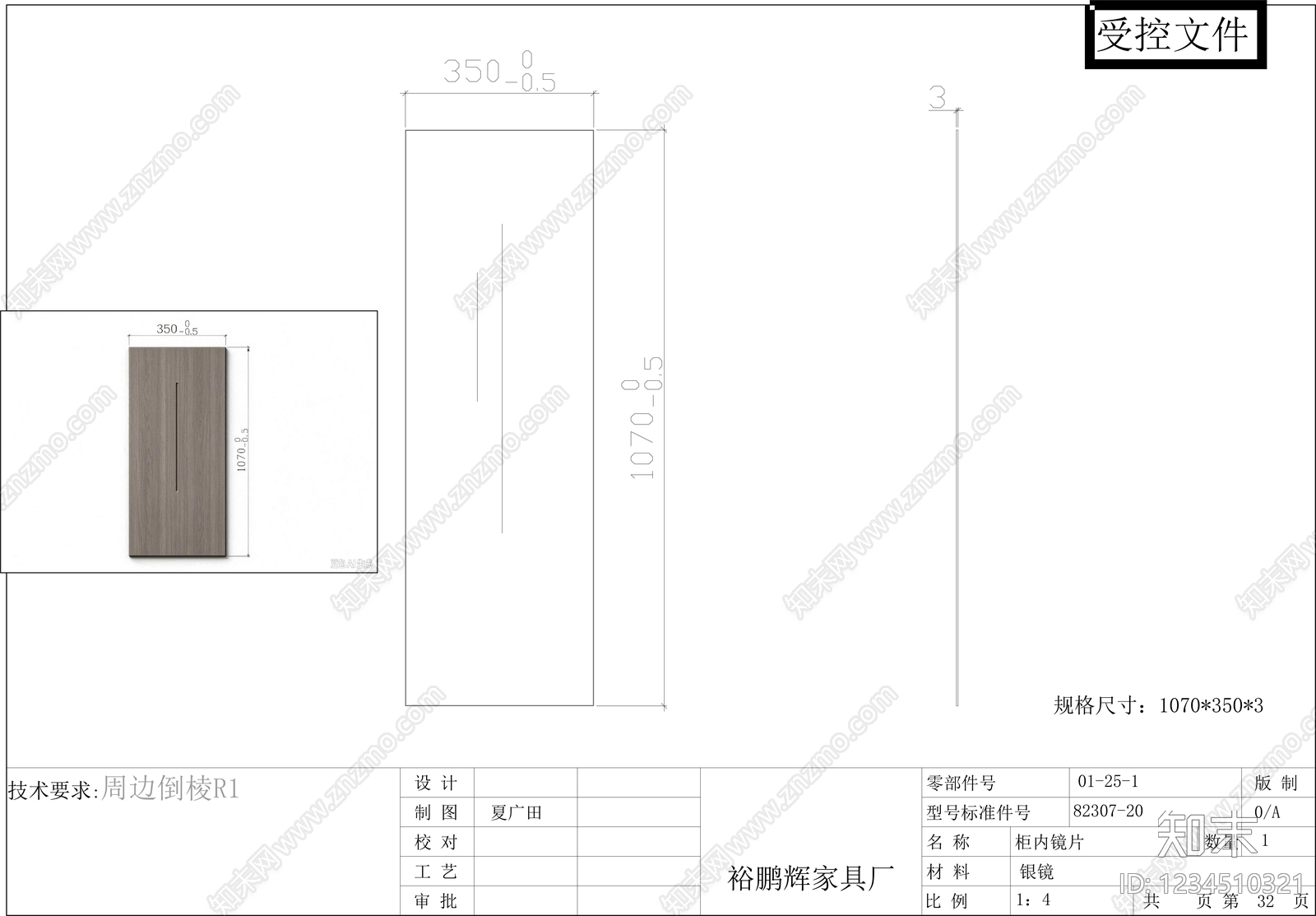 柜子cad施工图下载【ID:1234510321】