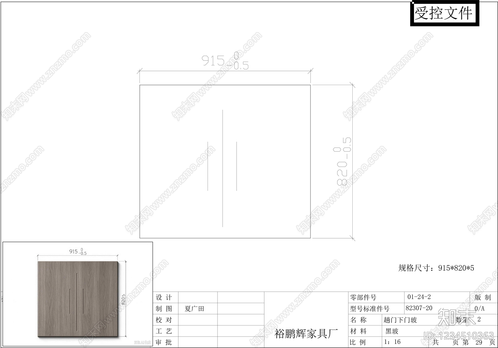 柜子cad施工图下载【ID:1234510363】