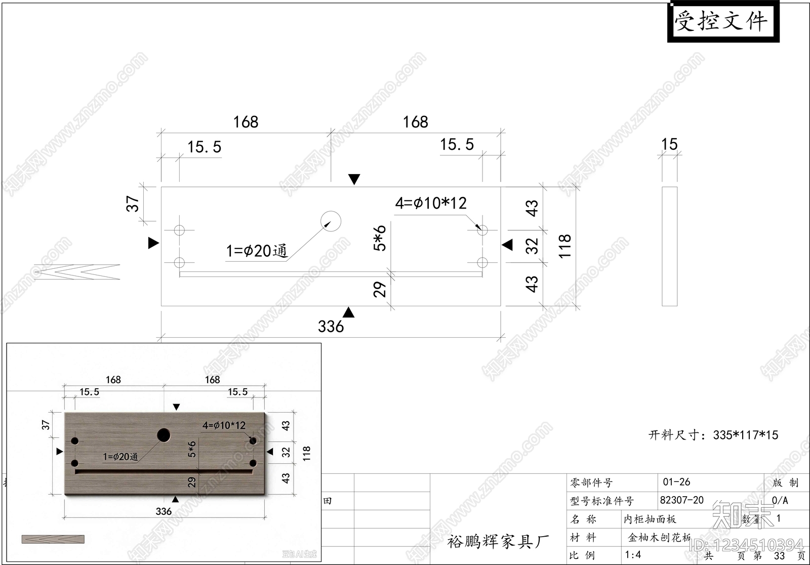 柜子cad施工图下载【ID:1234510394】