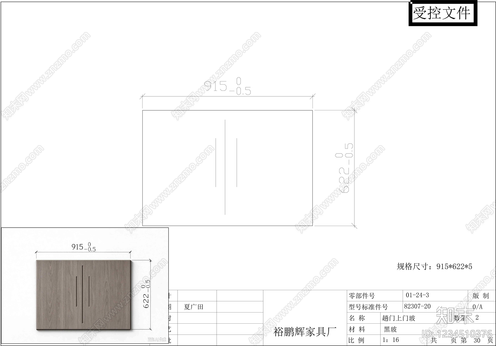 柜子cad施工图下载【ID:1234510376】