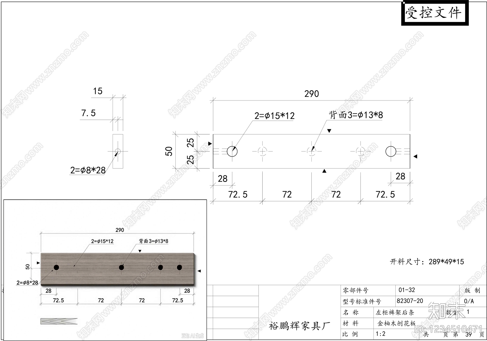 柜子cad施工图下载【ID:1234510471】