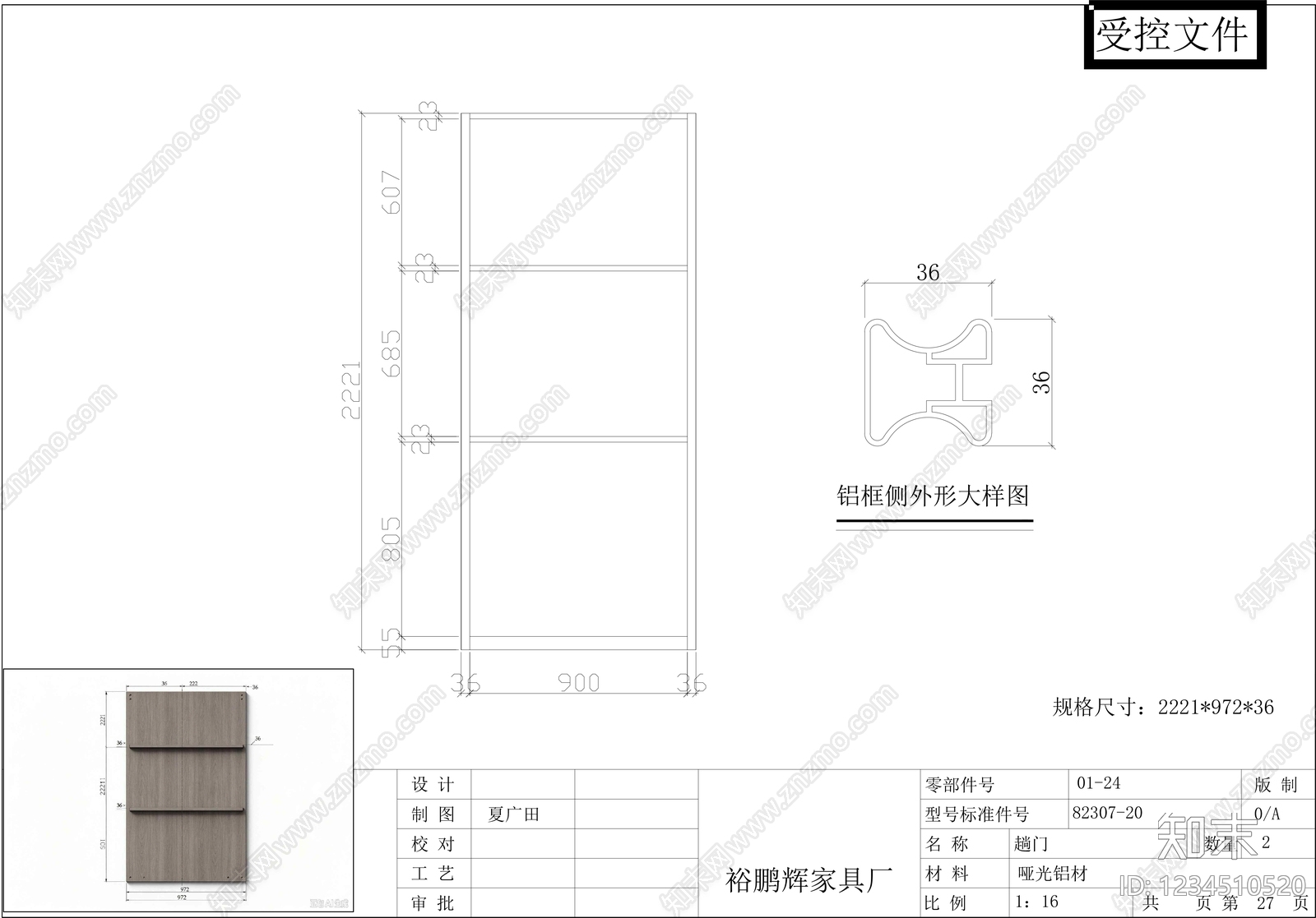 柜子cad施工图下载【ID:1234510520】