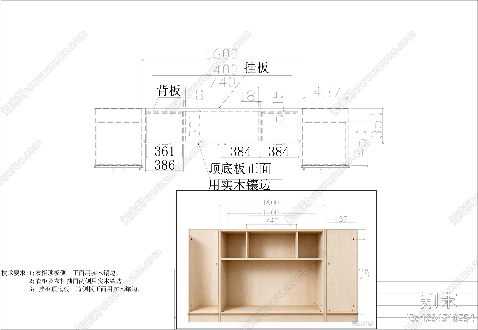 柜子cad施工图下载【ID:1234510554】