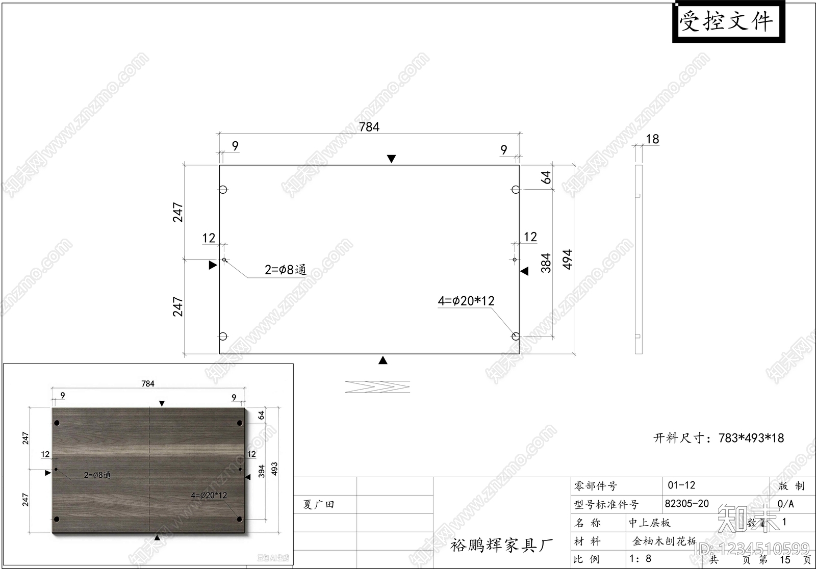 柜子cad施工图下载【ID:1234510599】
