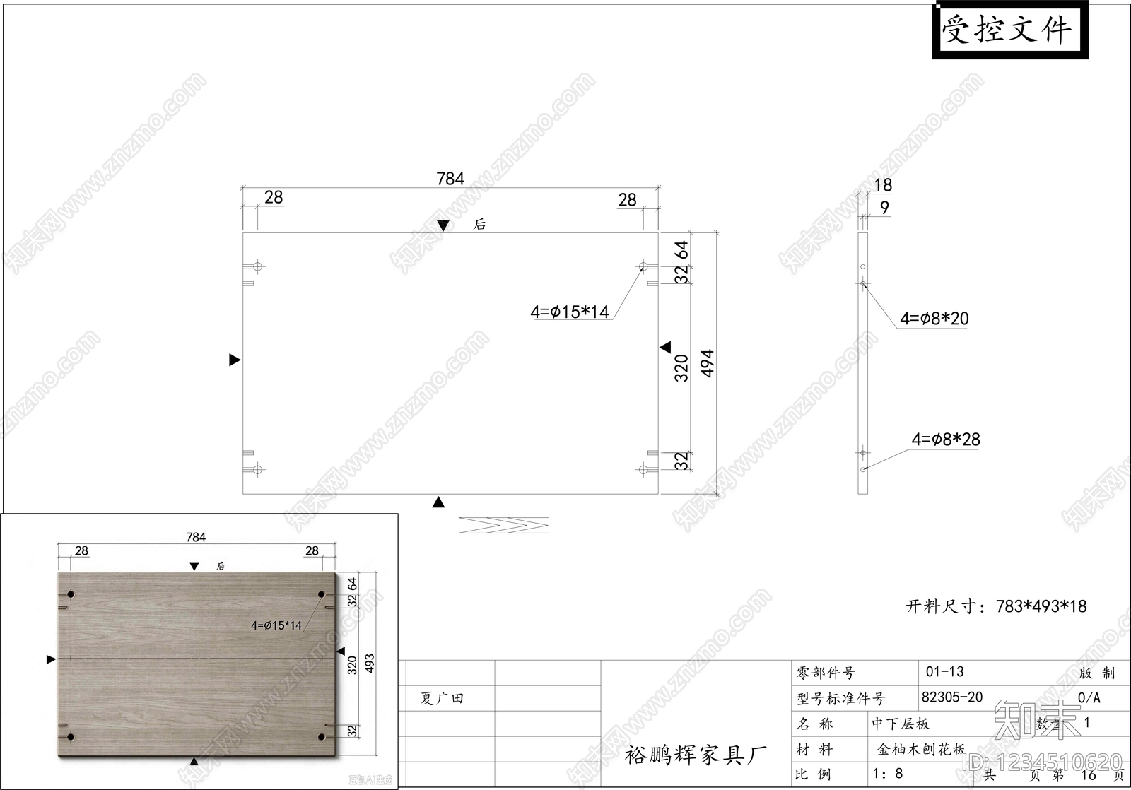 柜子cad施工图下载【ID:1234510620】