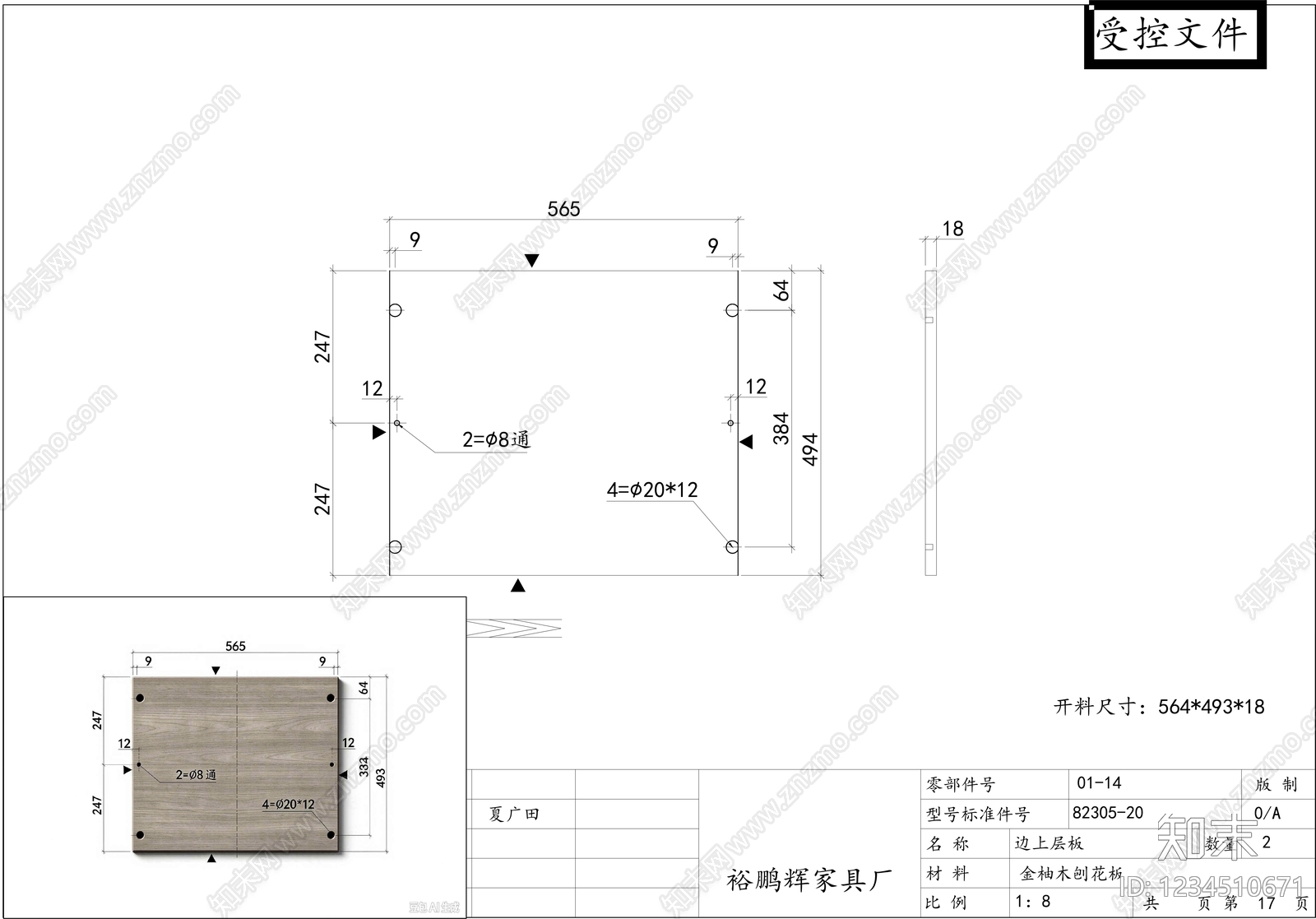 柜子cad施工图下载【ID:1234510671】