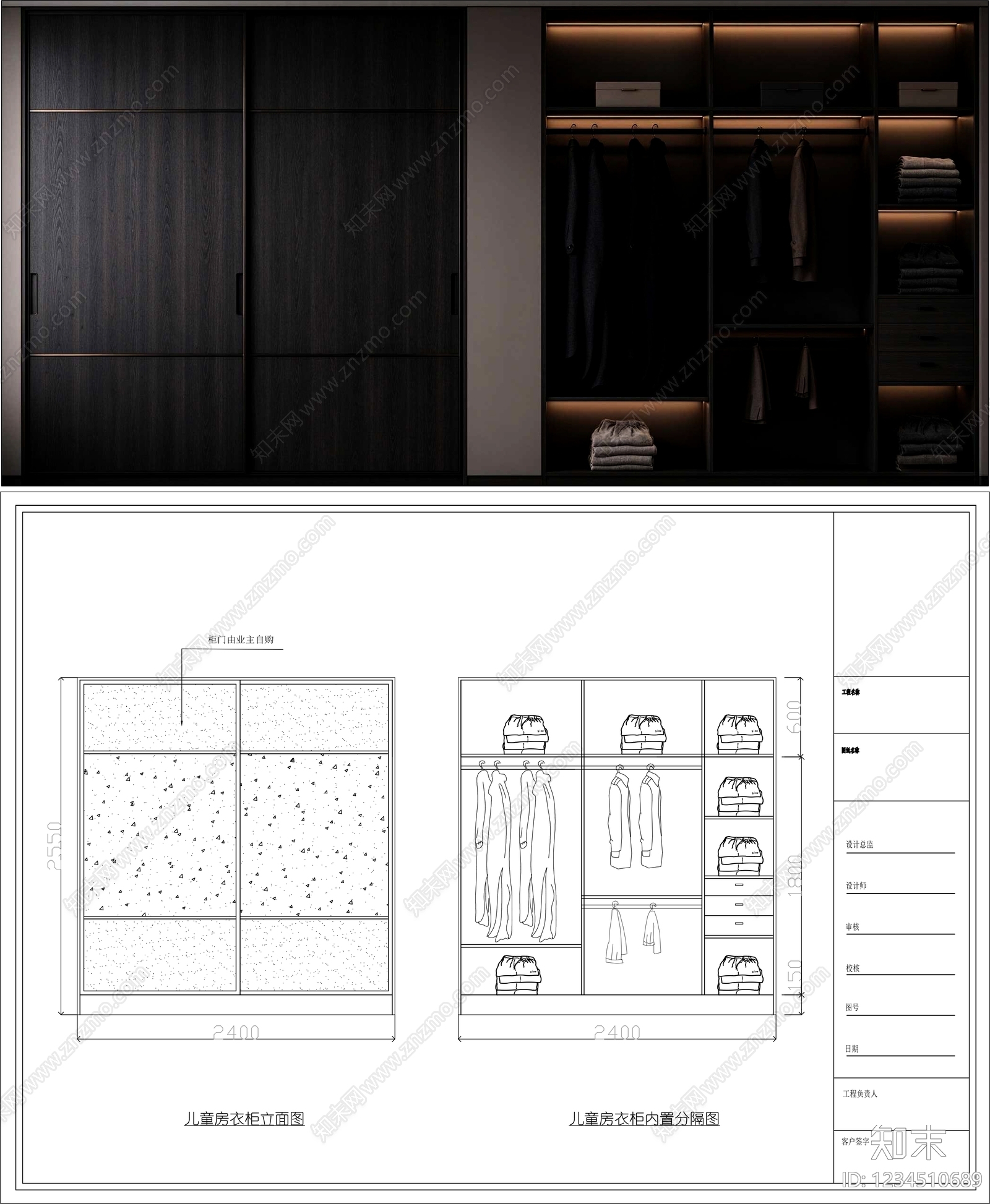 柜子cad施工图下载【ID:1234510689】