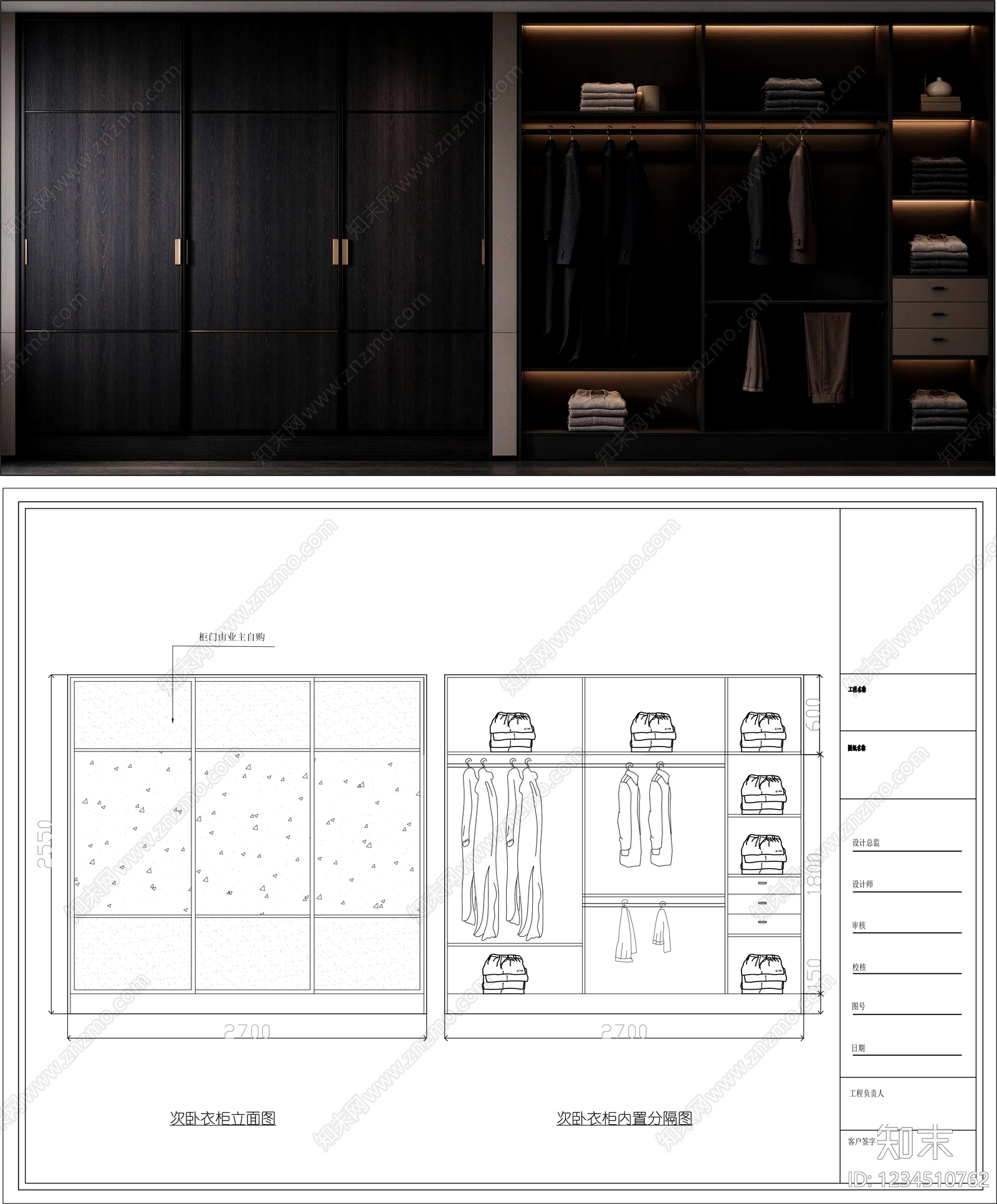 柜子cad施工图下载【ID:1234510762】