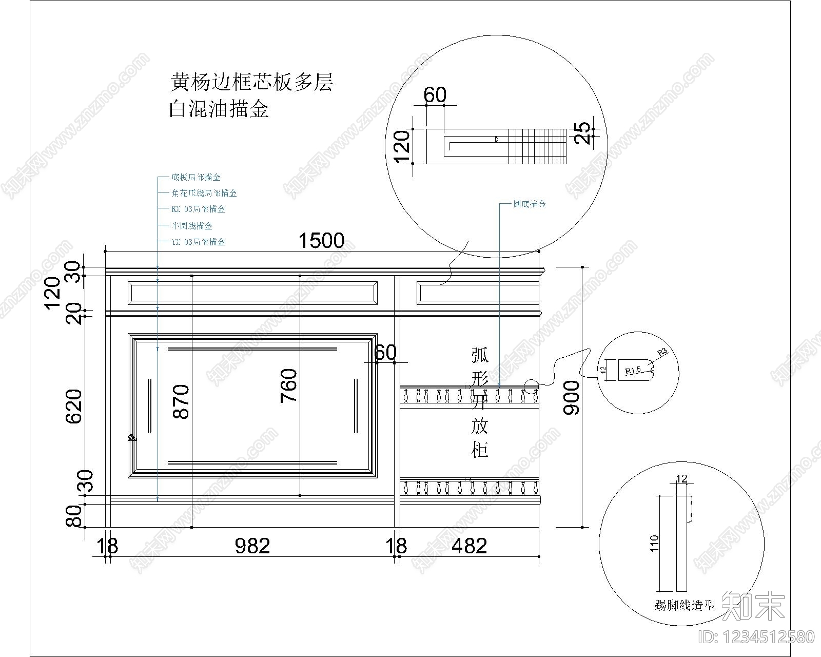 吧台节点cad施工图下载【ID:1234512580】