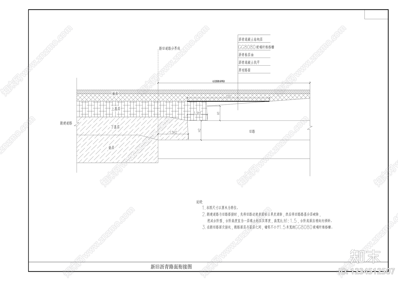 道路cad施工图下载【ID:1234512507】