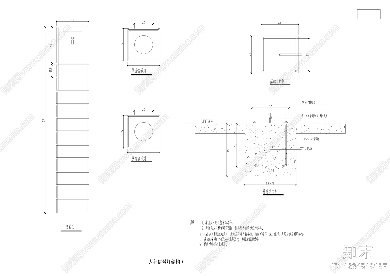 其他结构图纸cad施工图下载【ID:1234513137】