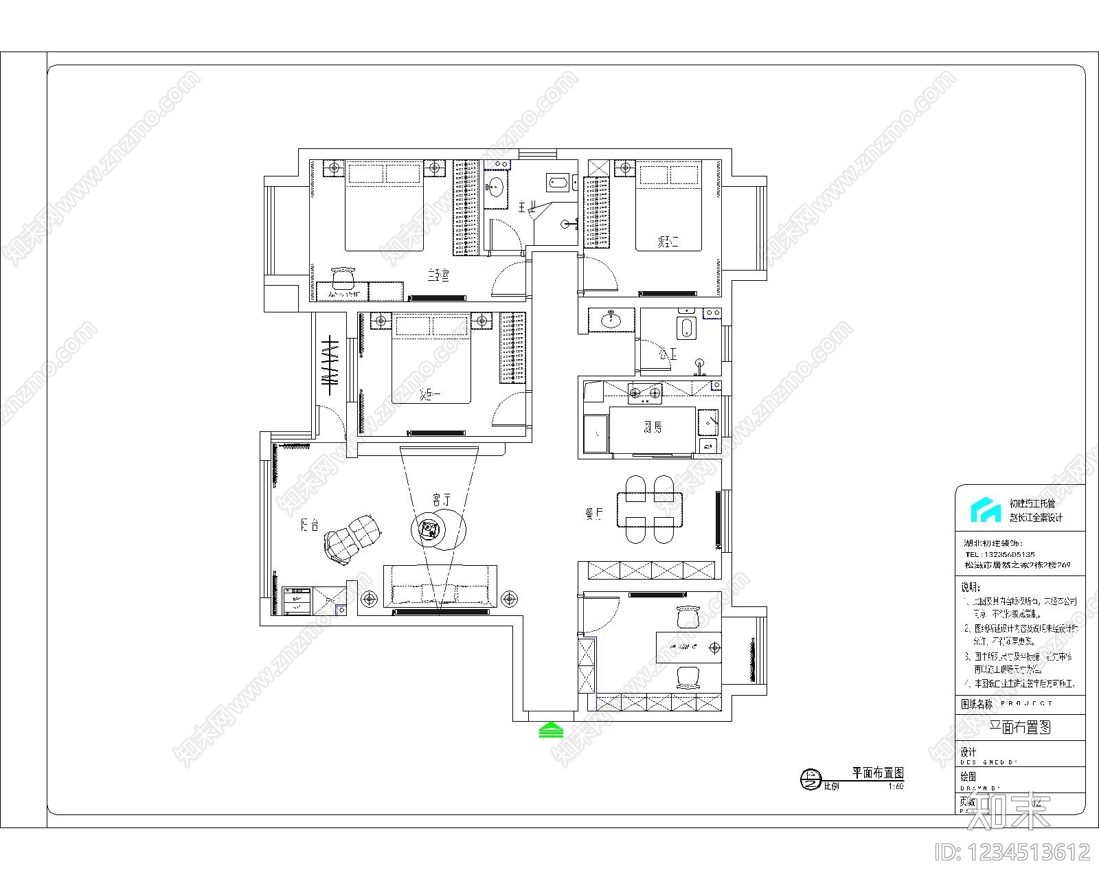 平面布置图cad施工图下载【ID:1234513612】